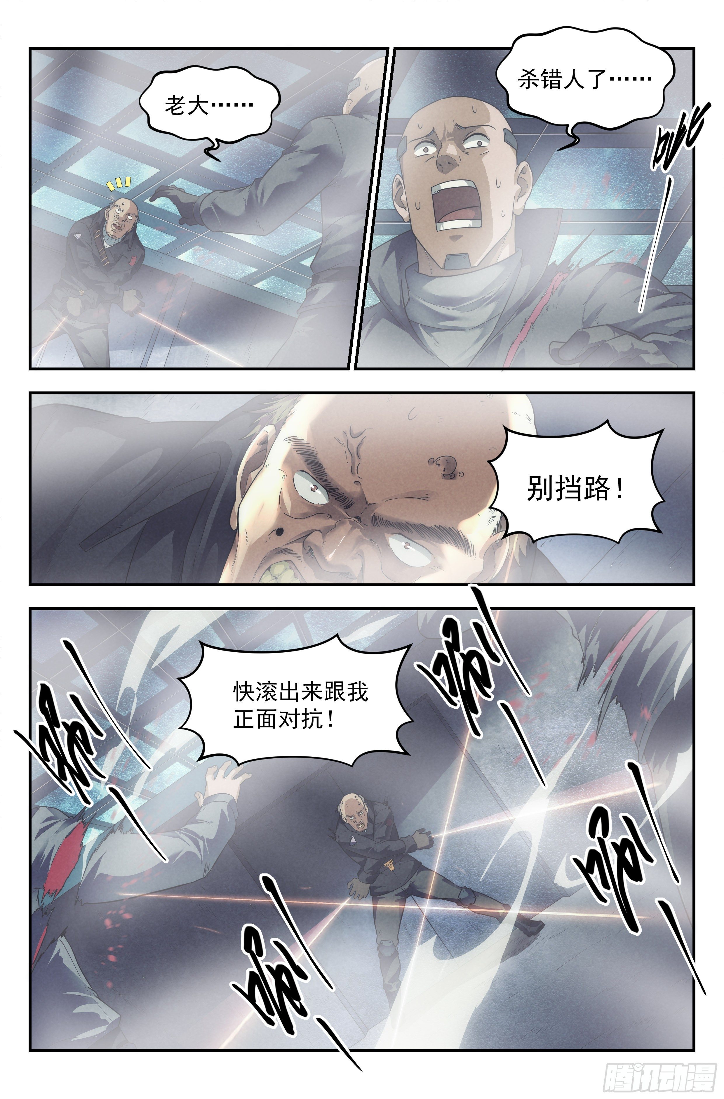 57.衣锦还乡之章 · 骗局5