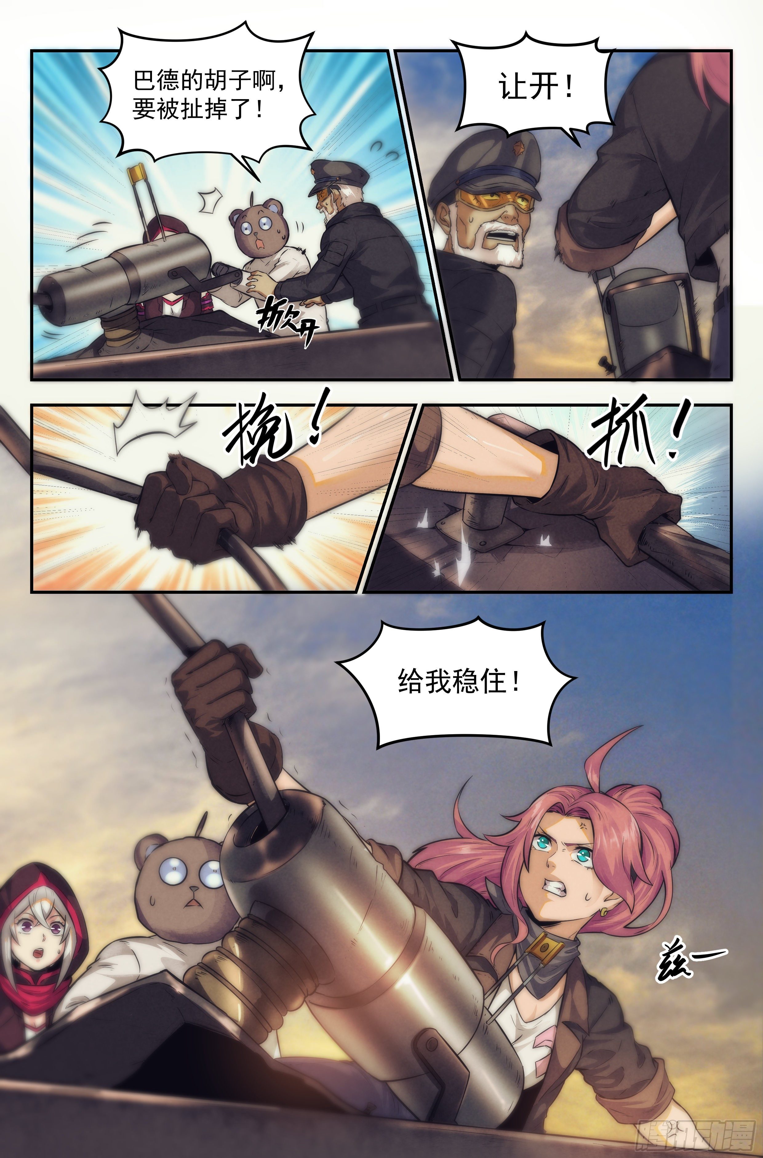 23.沙城贼影之章·蚁狮陷阱Ⅱ17