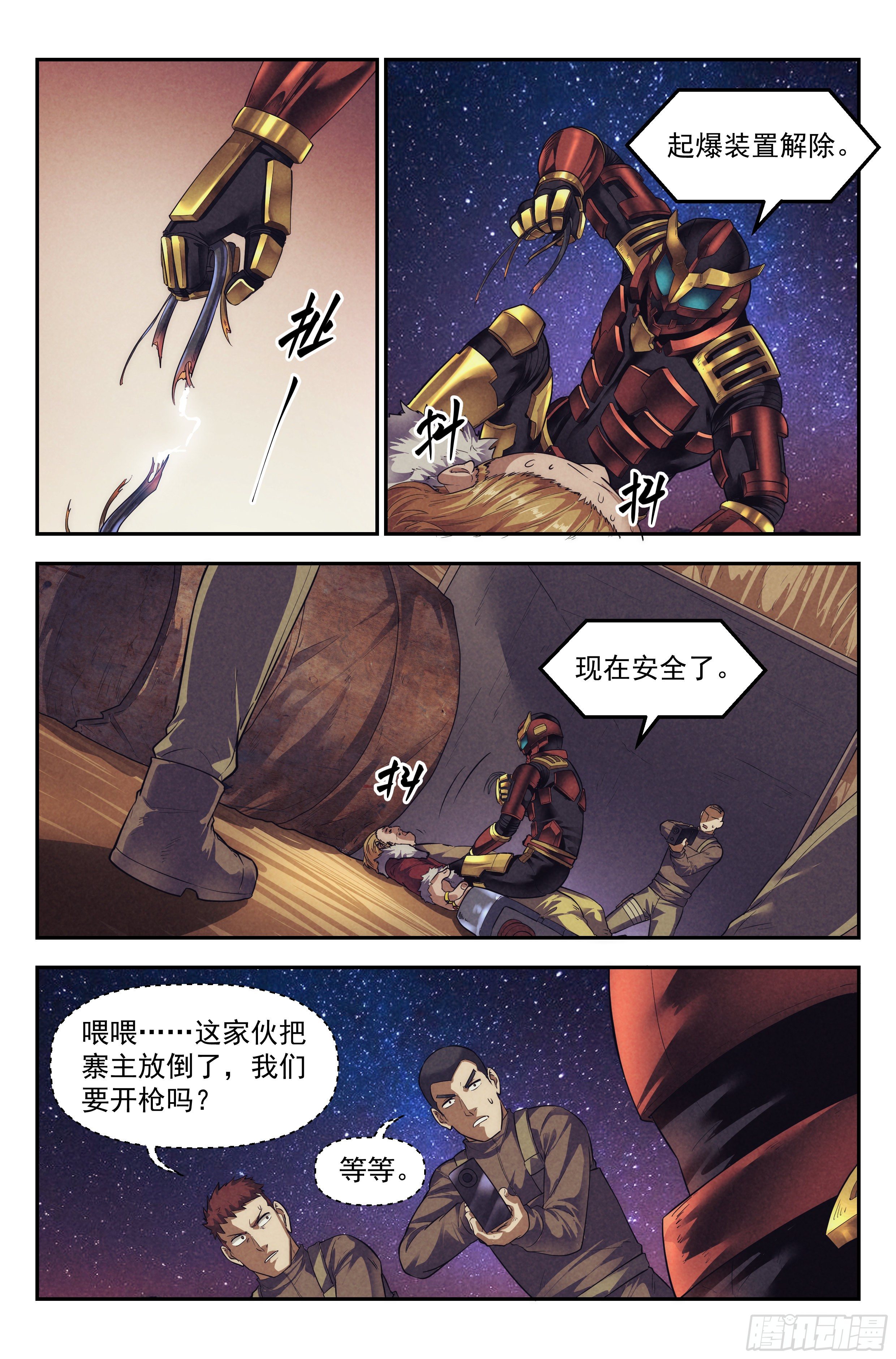 74.鸿门宴138