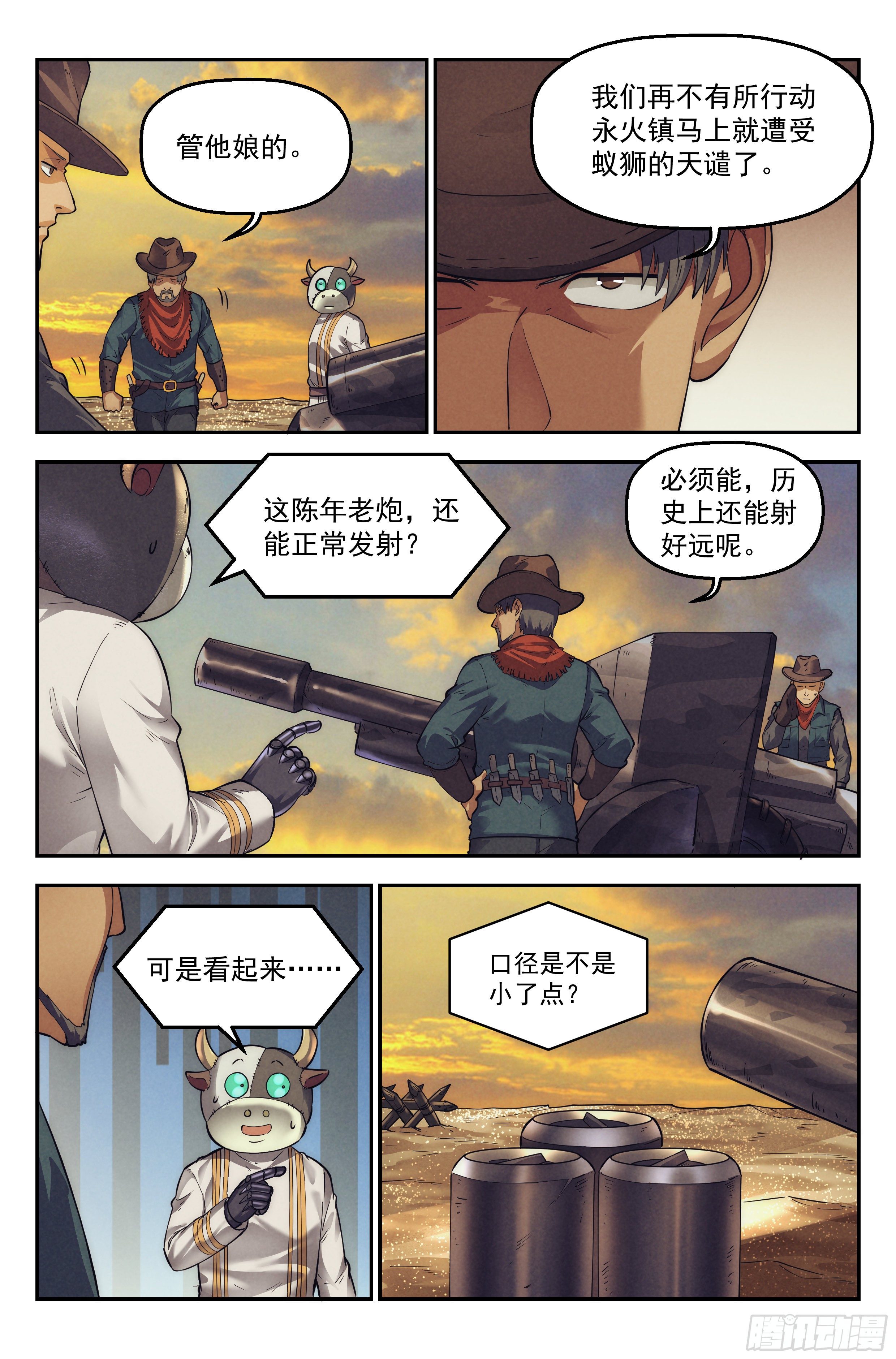 34.沙城贼影之章·计划1