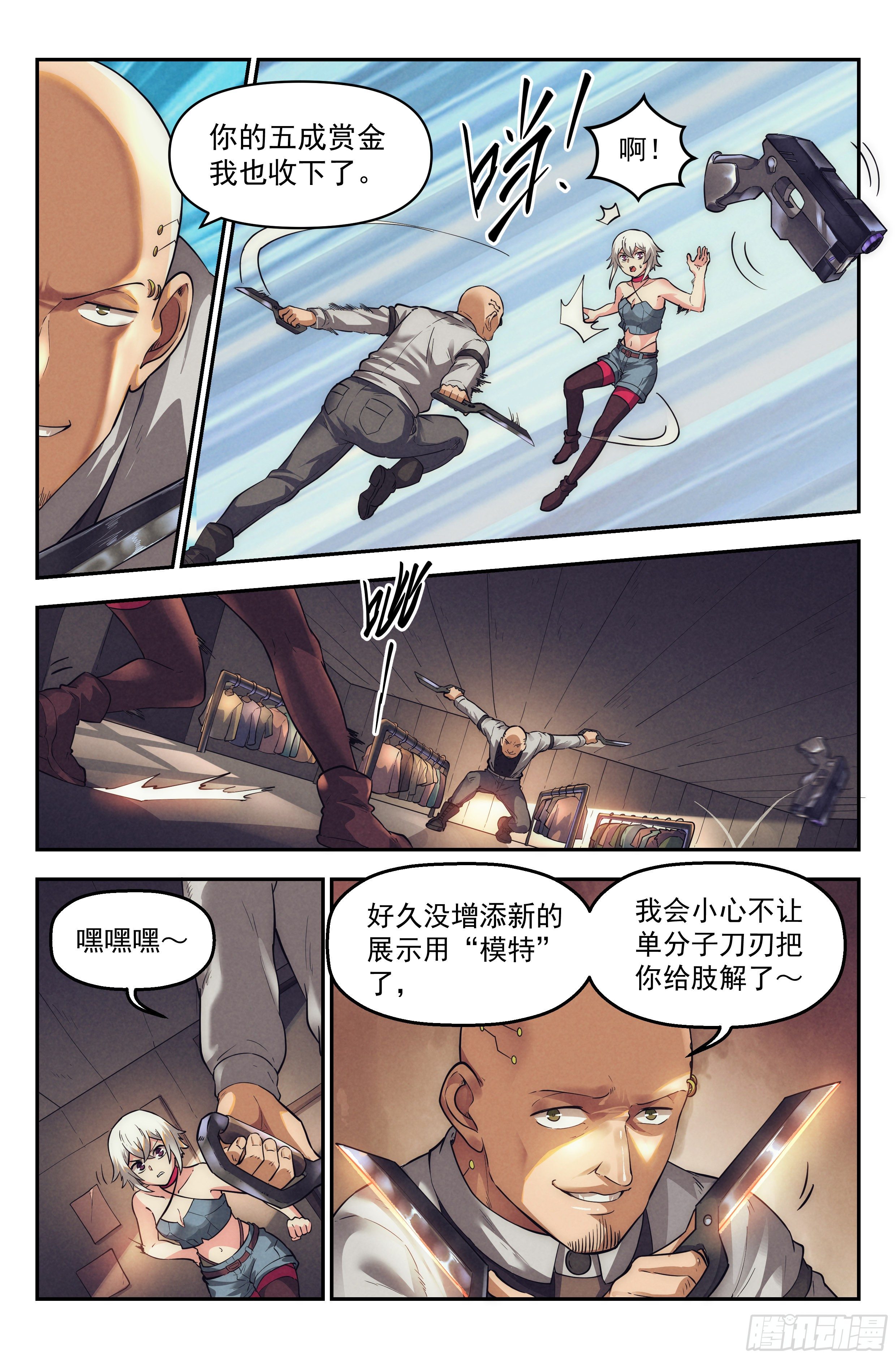 31.沙城贼影之章·密谋8
