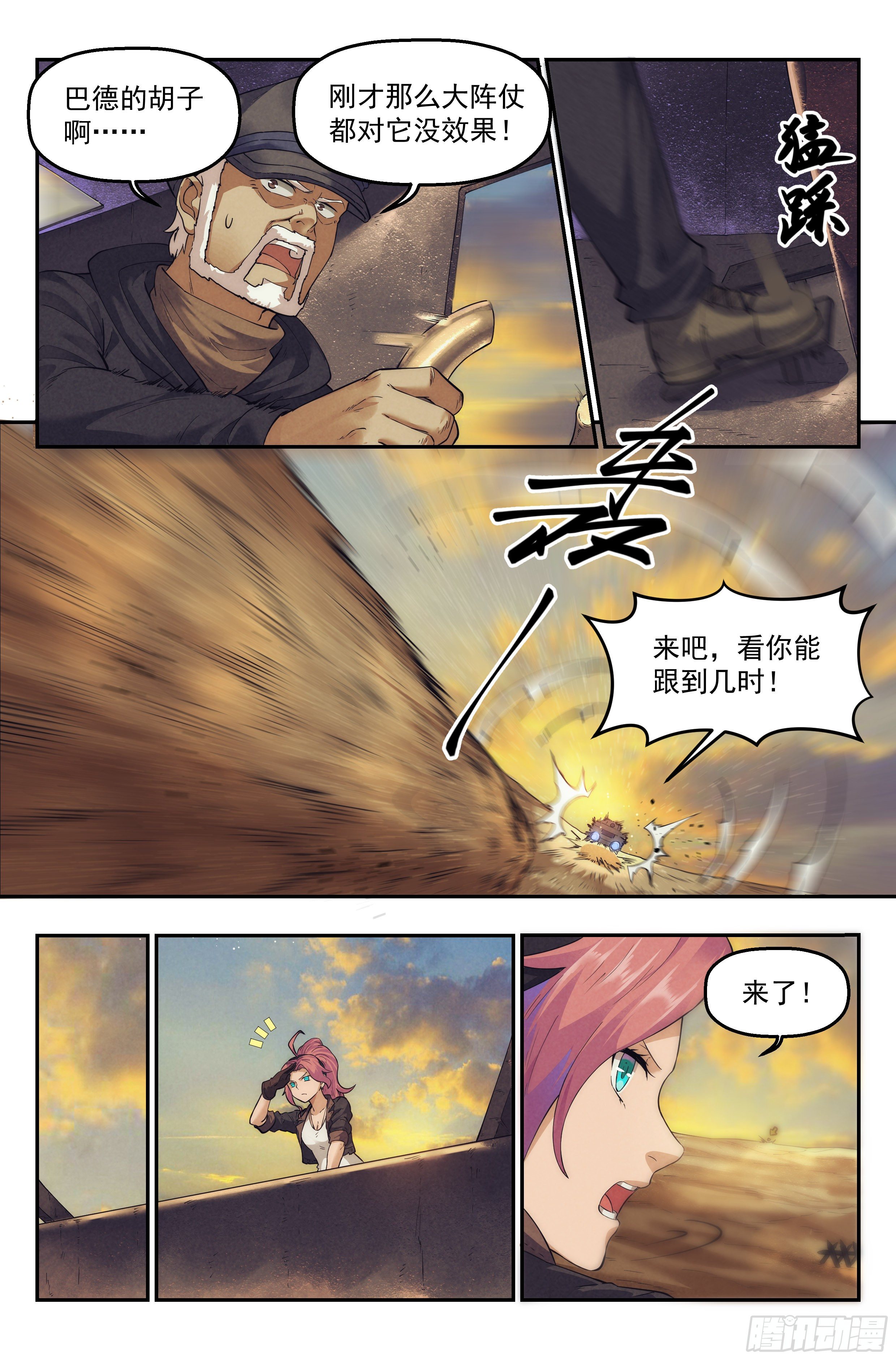36.沙城贼影之章·决战贰2