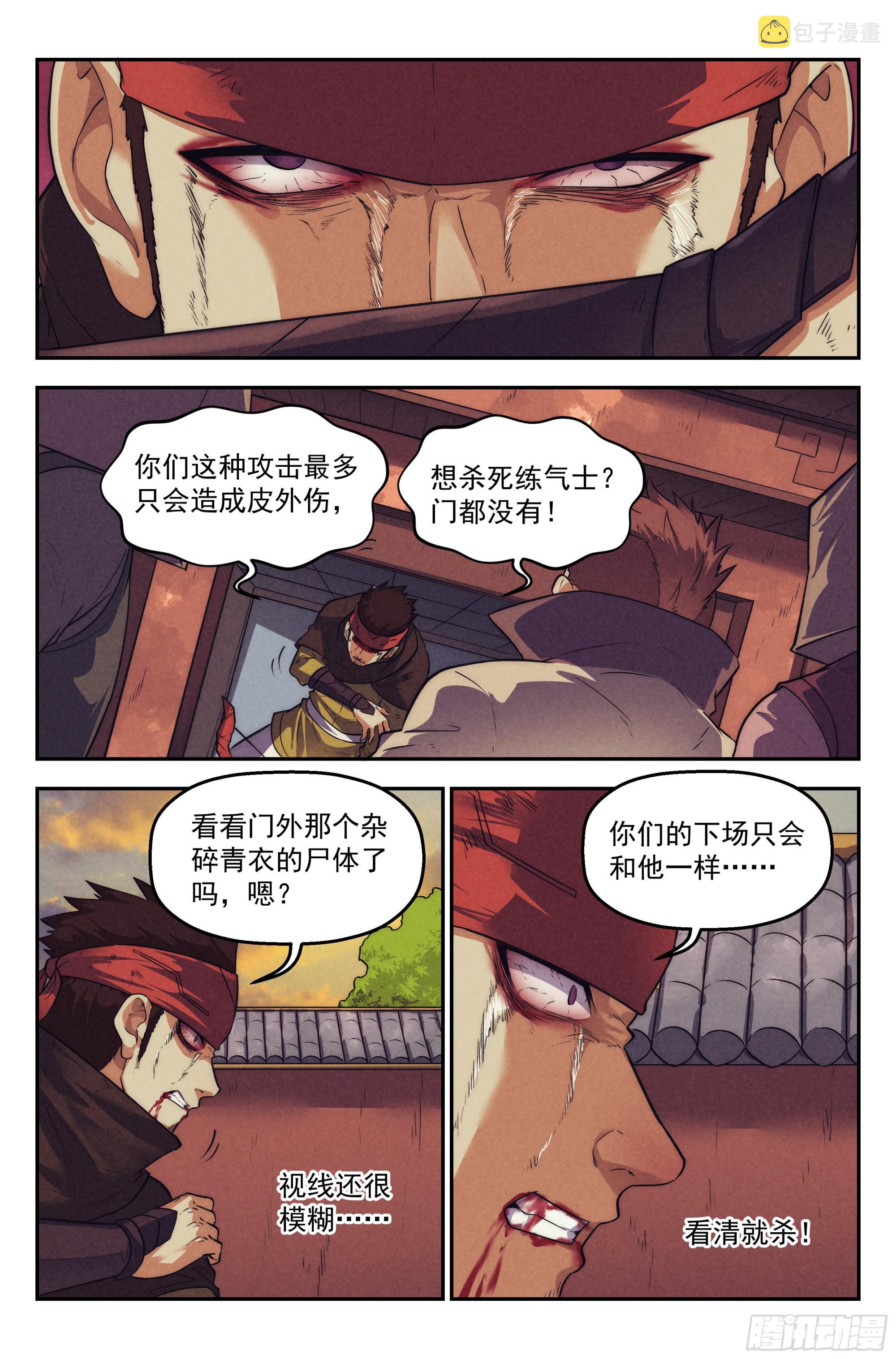 123.仙人盟篇其226
