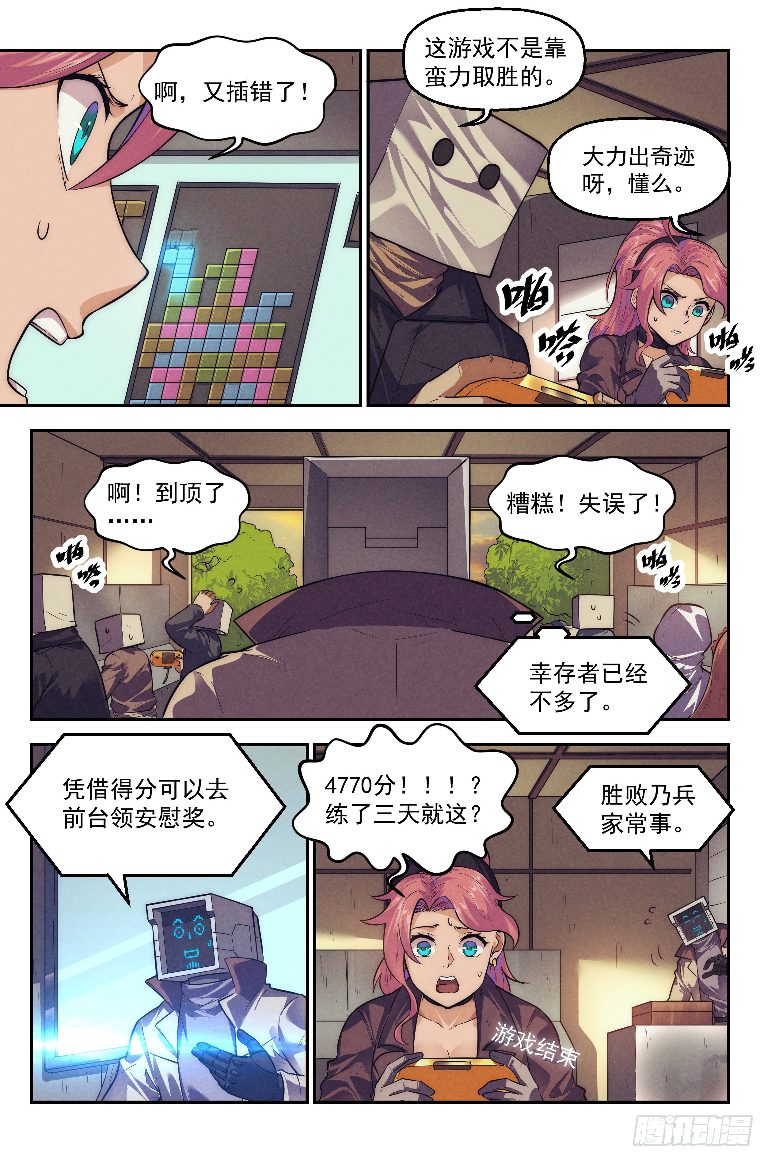 109.仙人盟篇 其八8