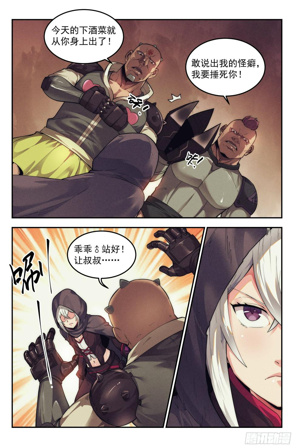 21.沙城贼影之章·少女向导10