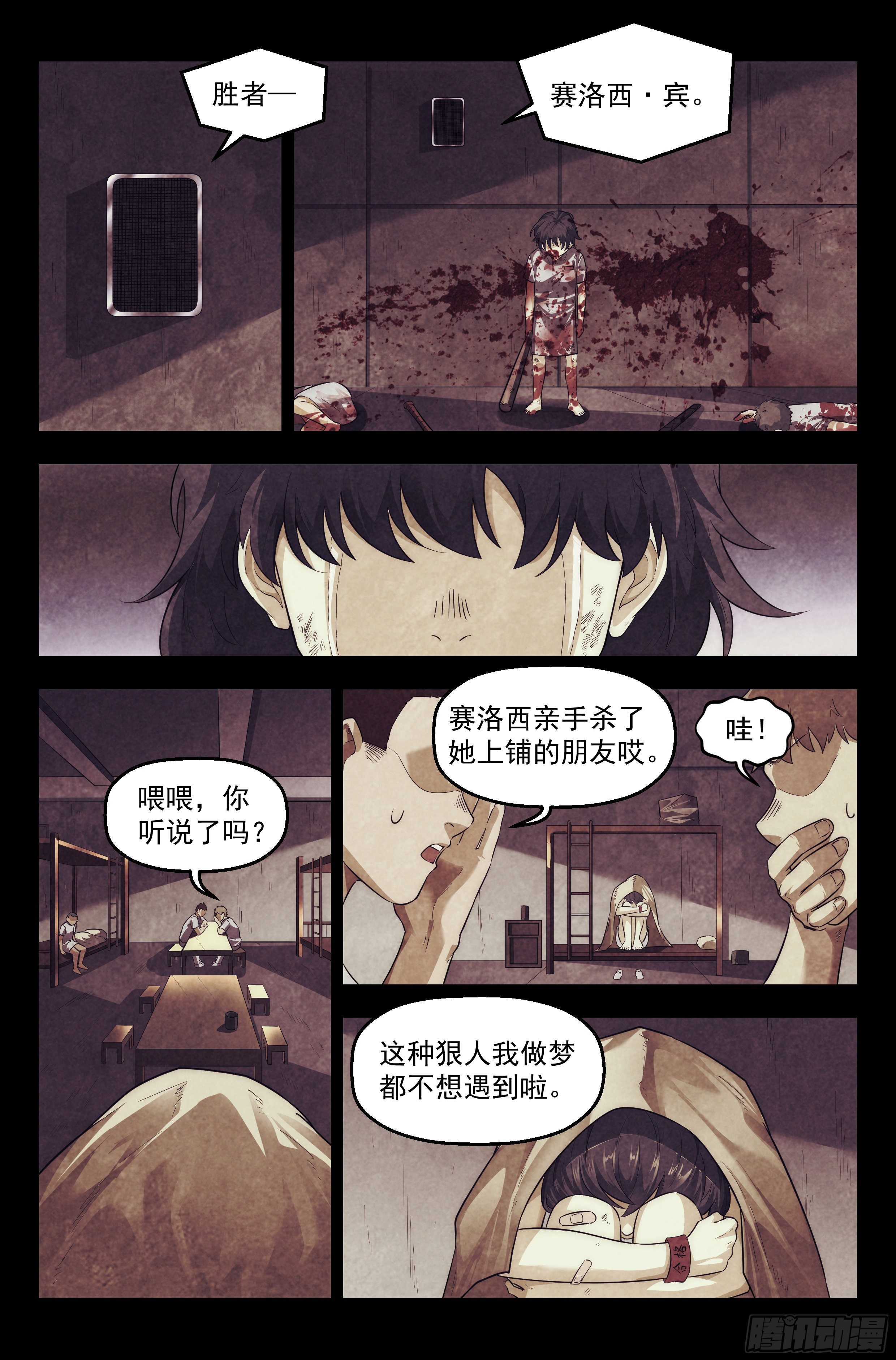 99.雾霭之城 其四8