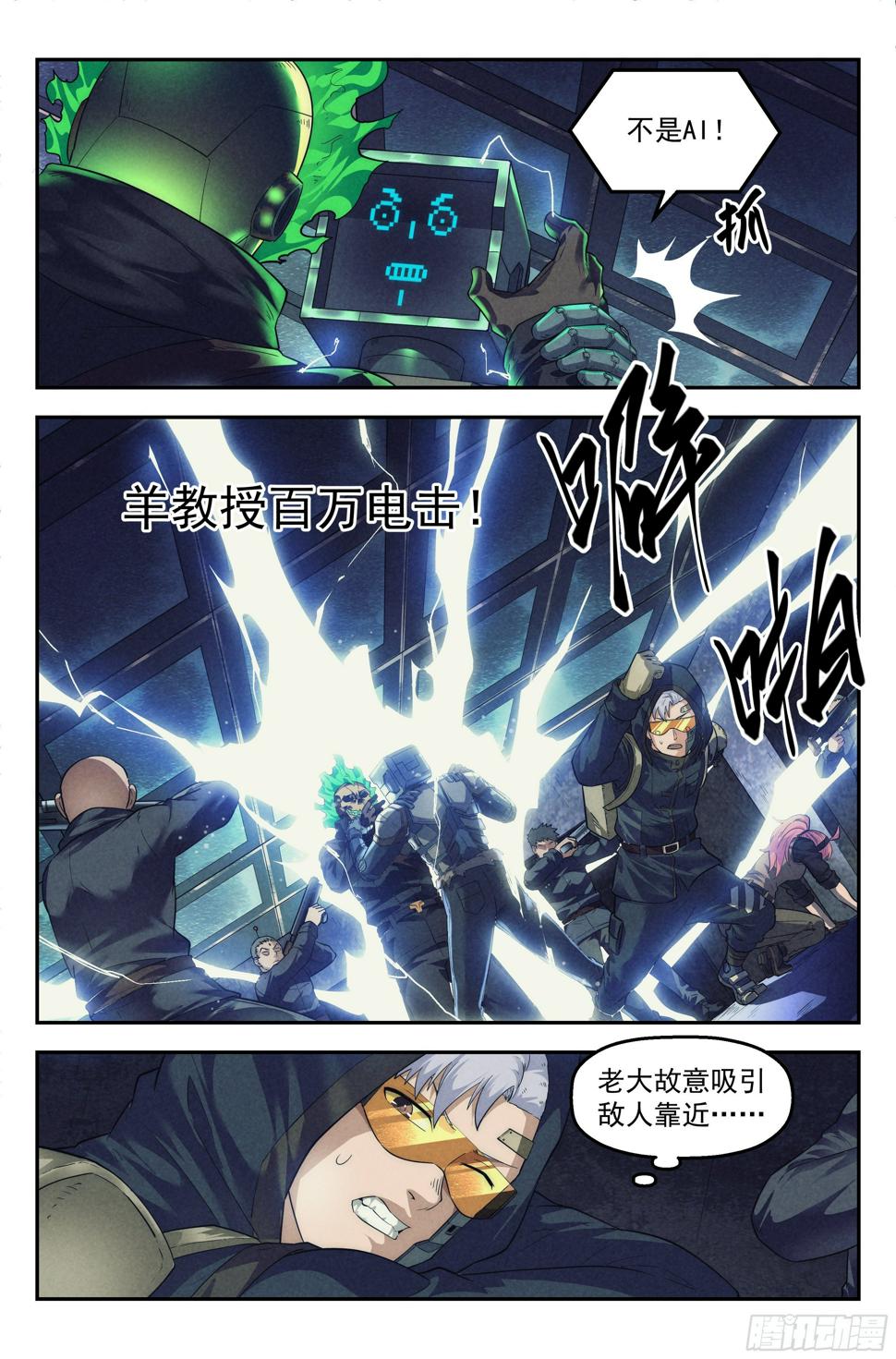 56.衣锦还乡之章 · 破解2