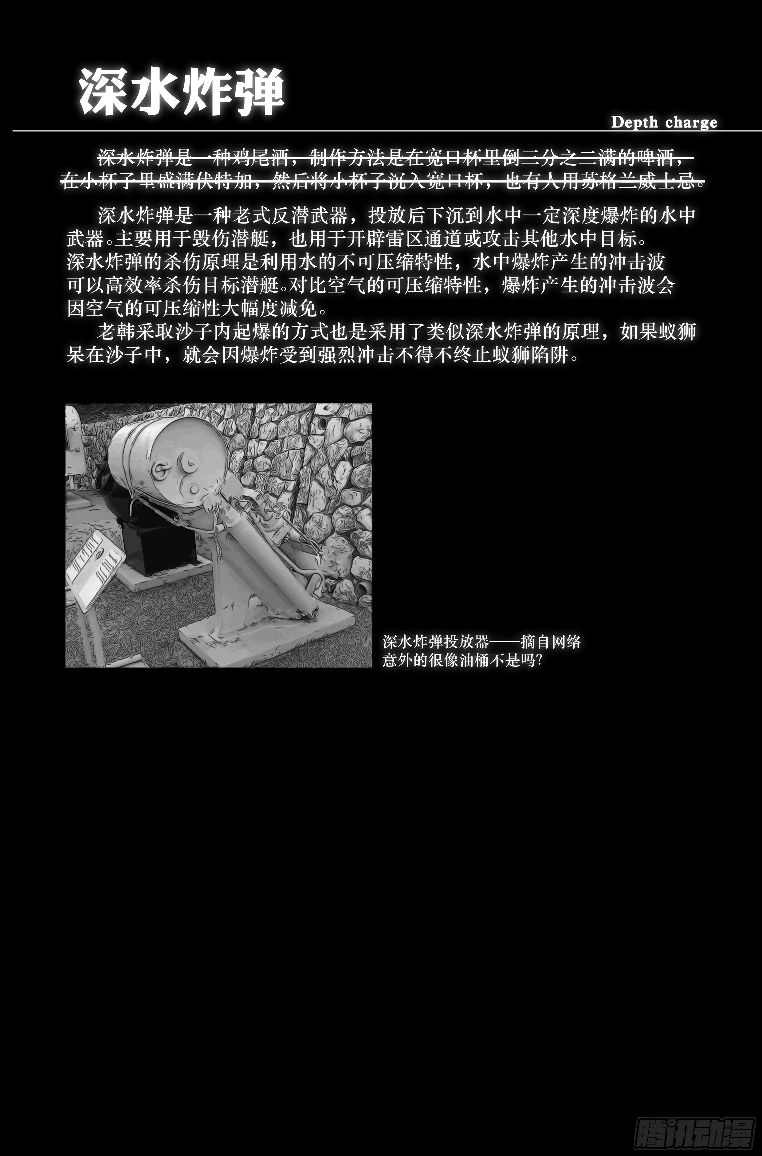 35.沙城贼影之章·决战壹15