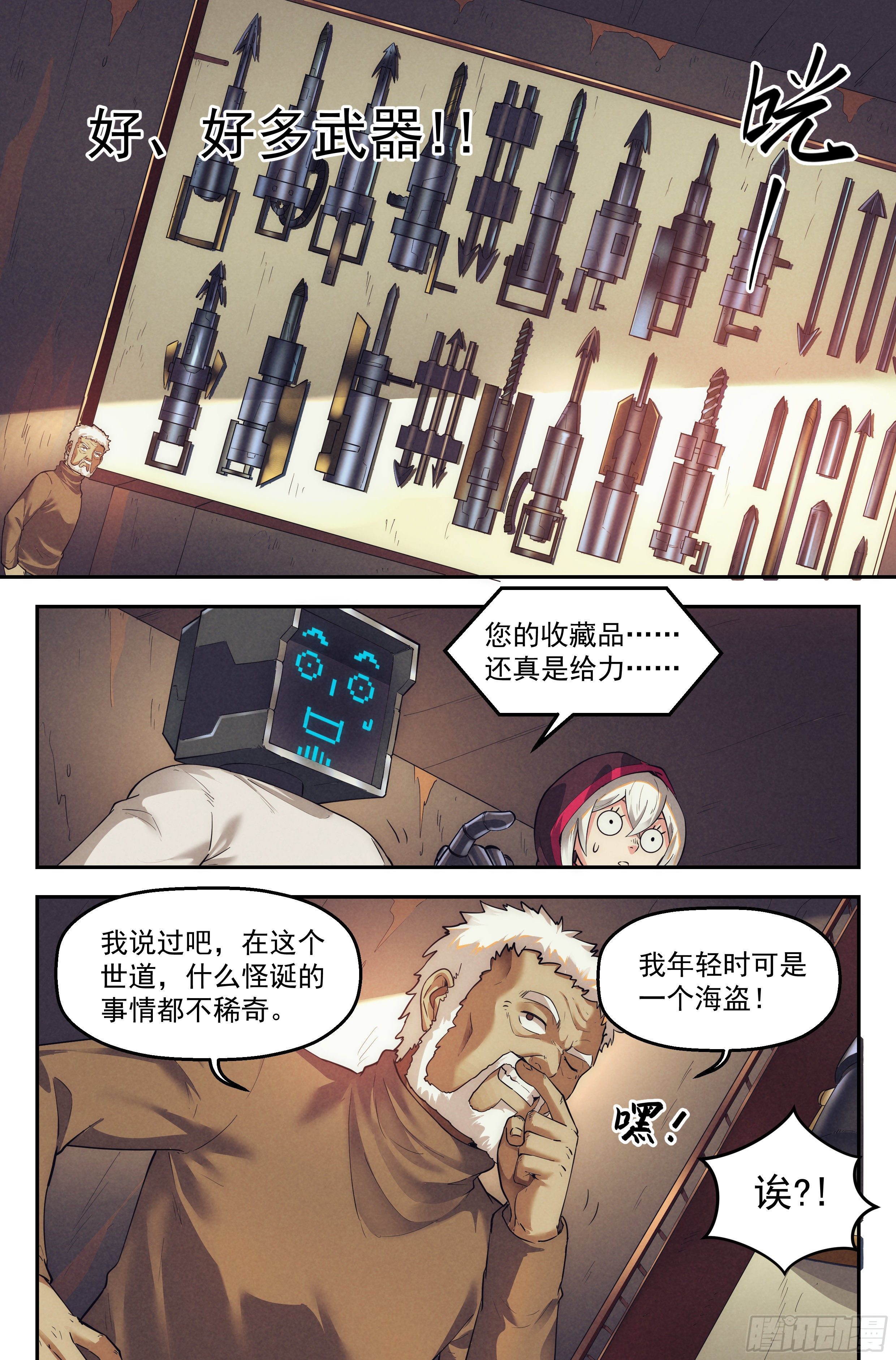30.沙城贼影之章·时装3