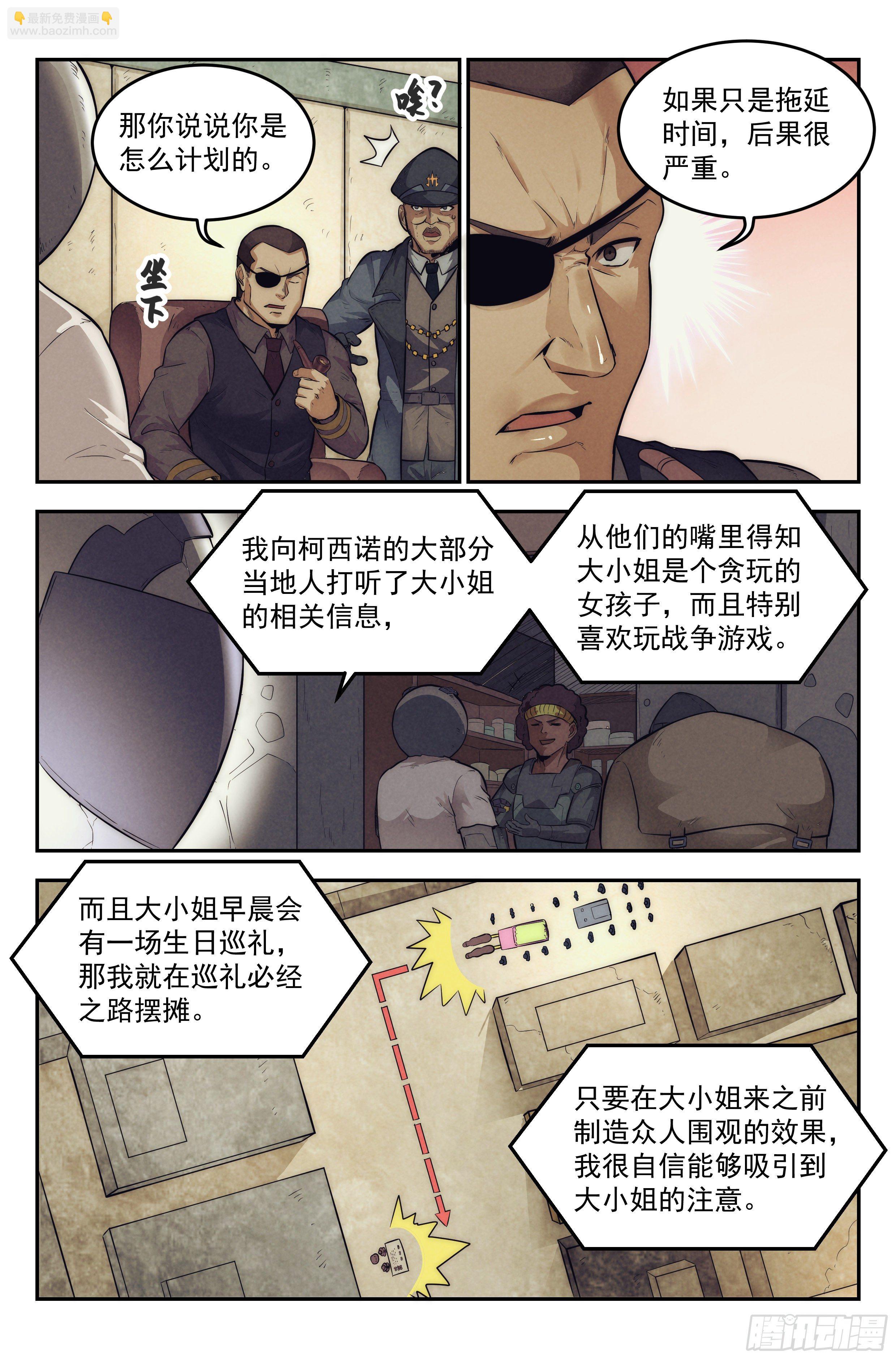 13.柯西诺之章·维克多15
