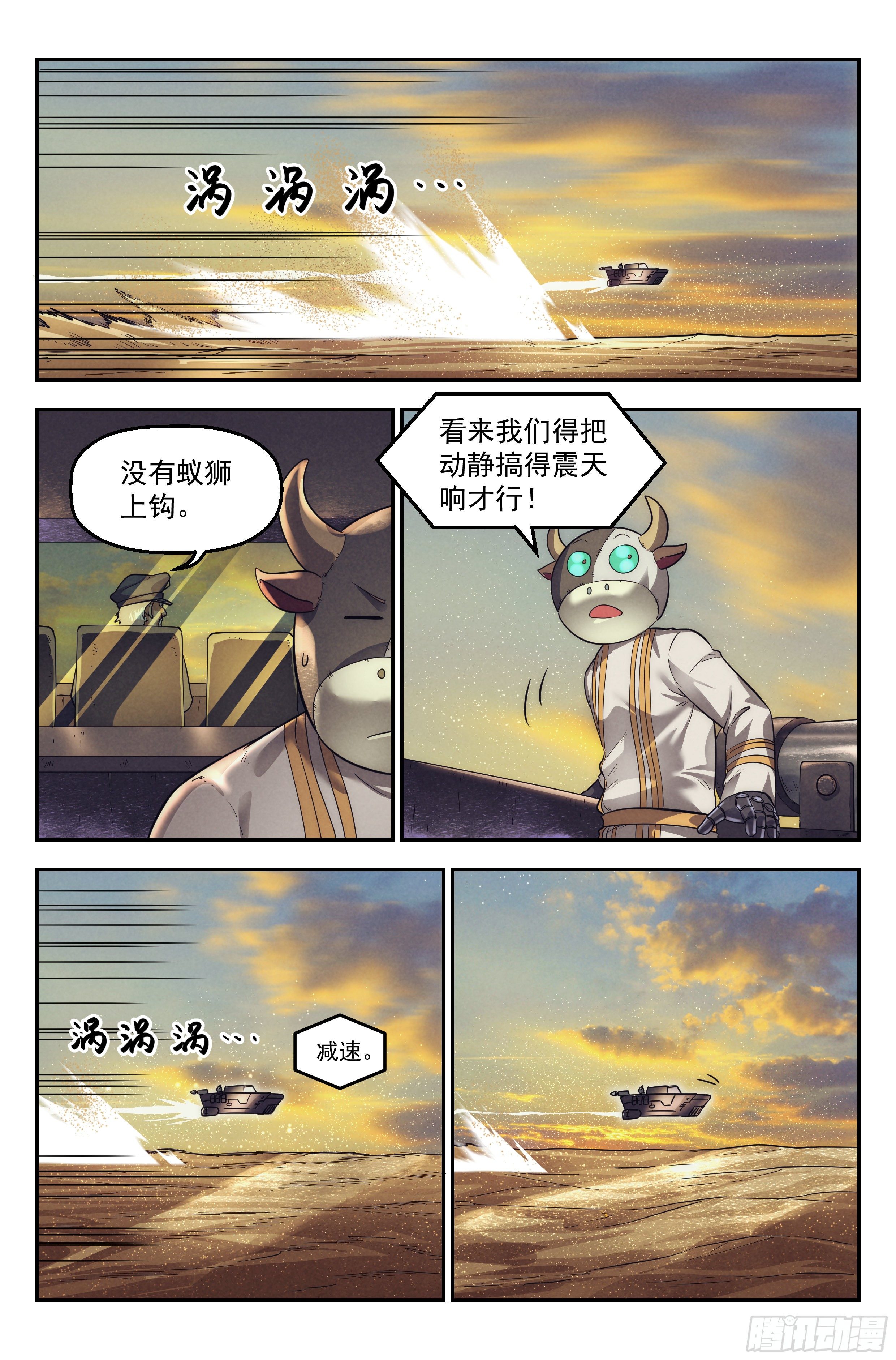 35.沙城贼影之章·决战壹3