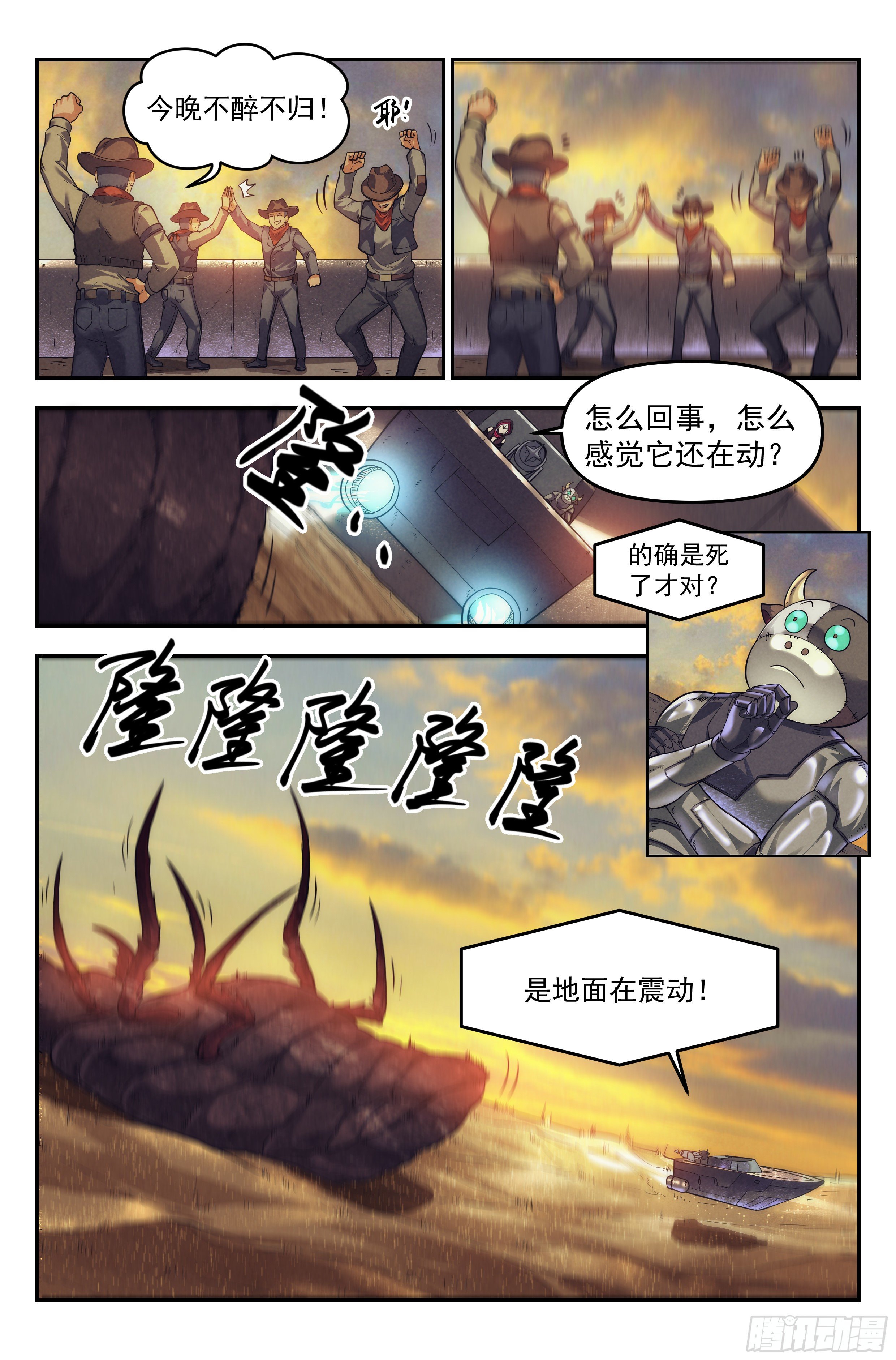 38.沙城贼影之章·决战肆15