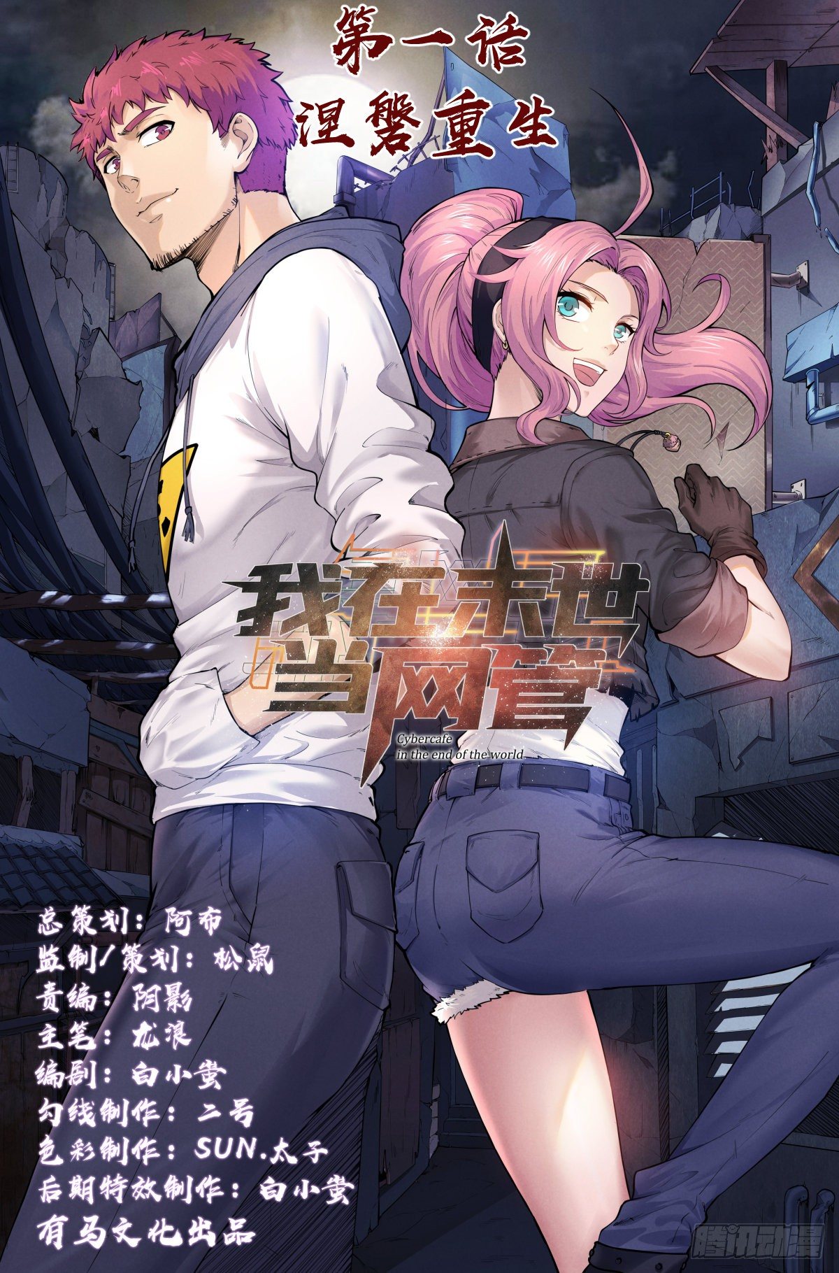 1.涅槃重生0