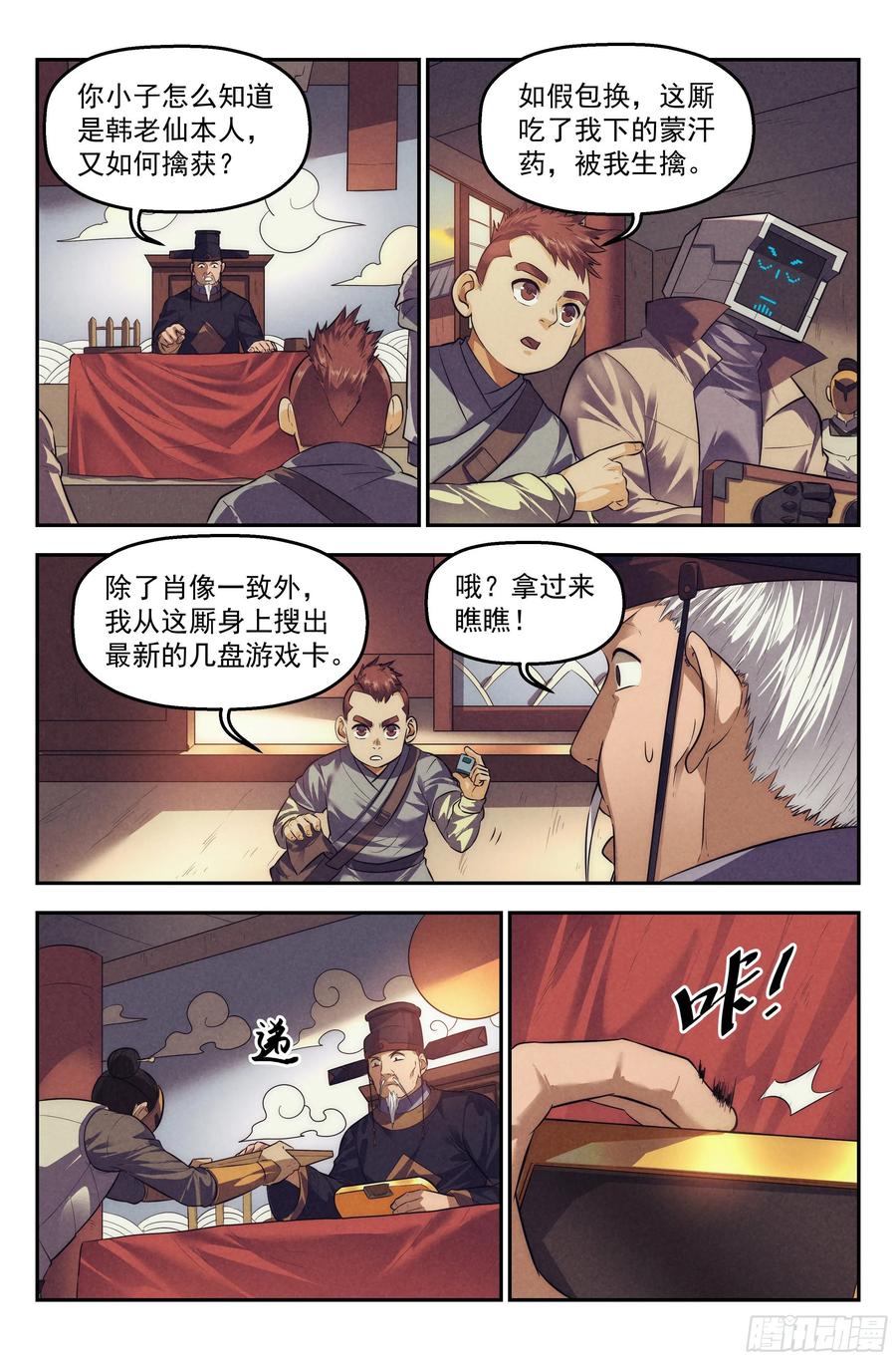 107.仙人盟篇 其六3