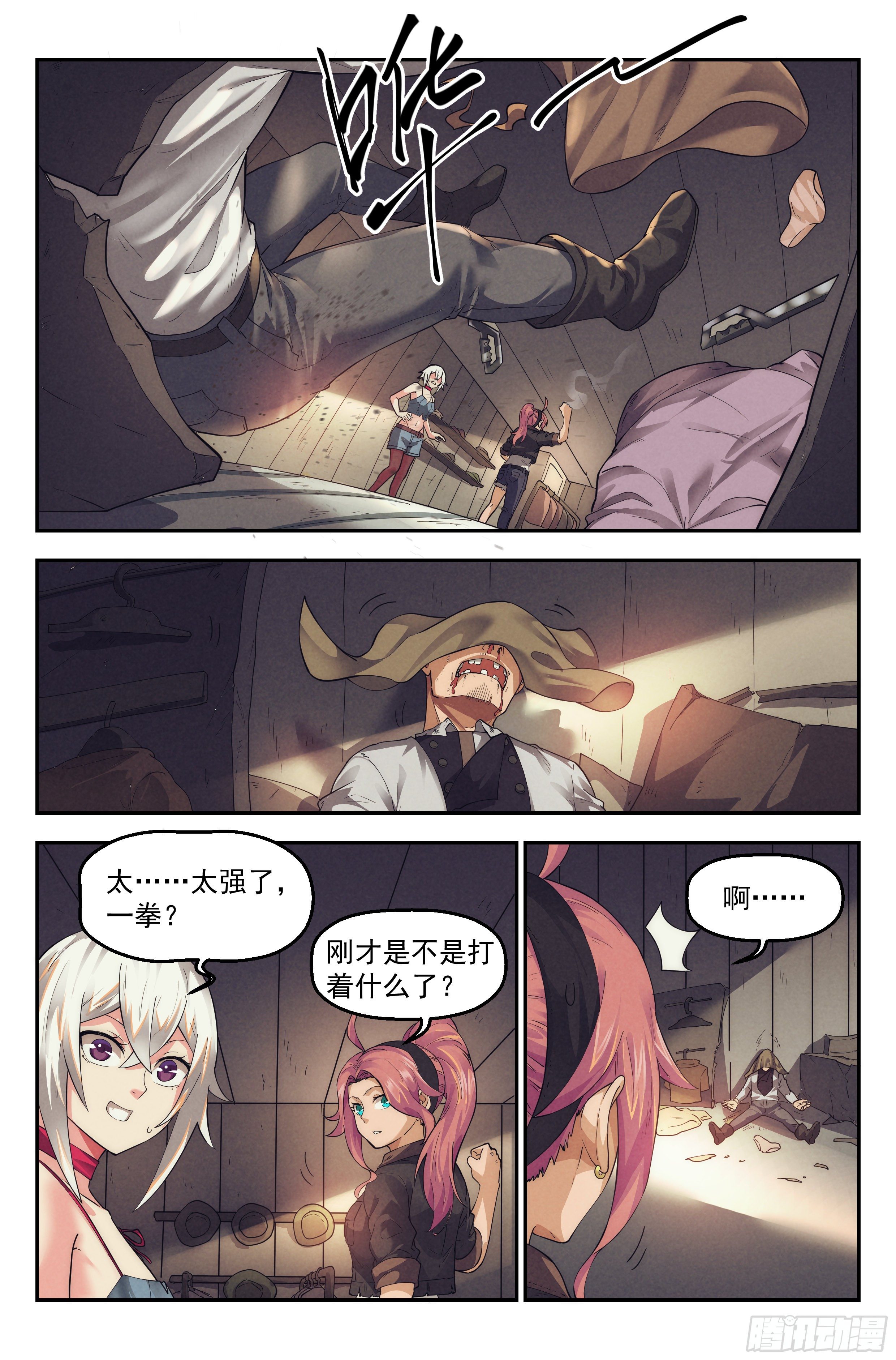 32.沙城贼影之章·遮掩3