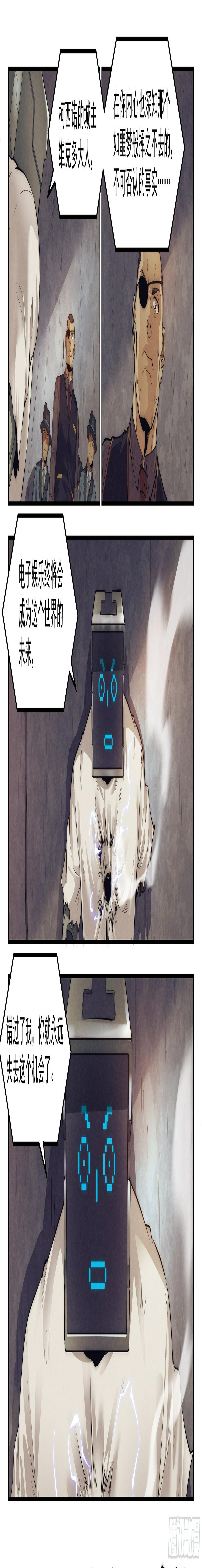 18.柯西诺之章·北极星Ⅲ4