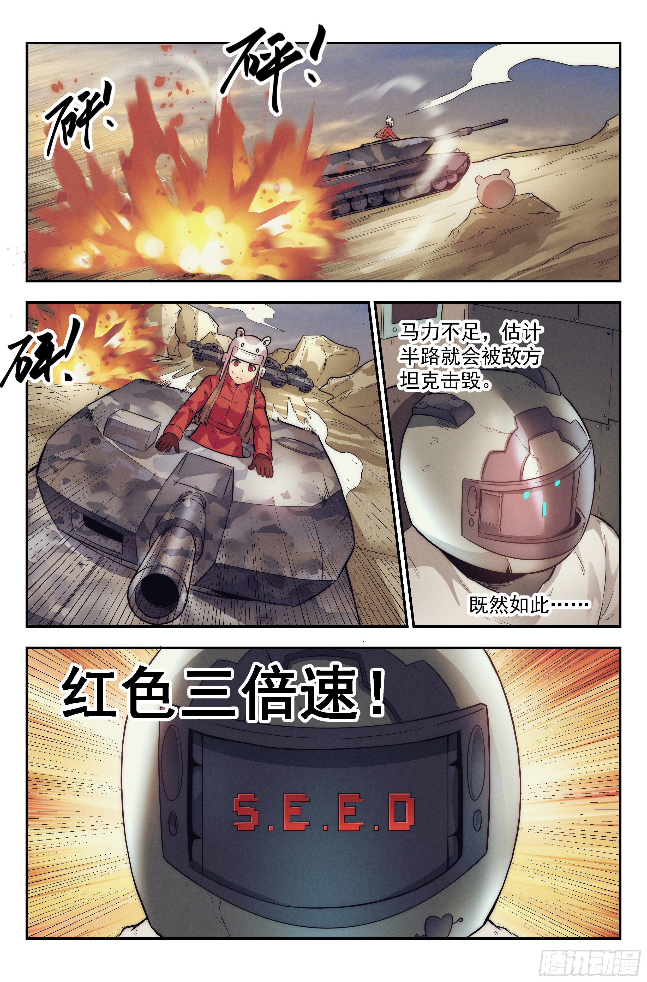 12.柯西诺之章·索菲亚13