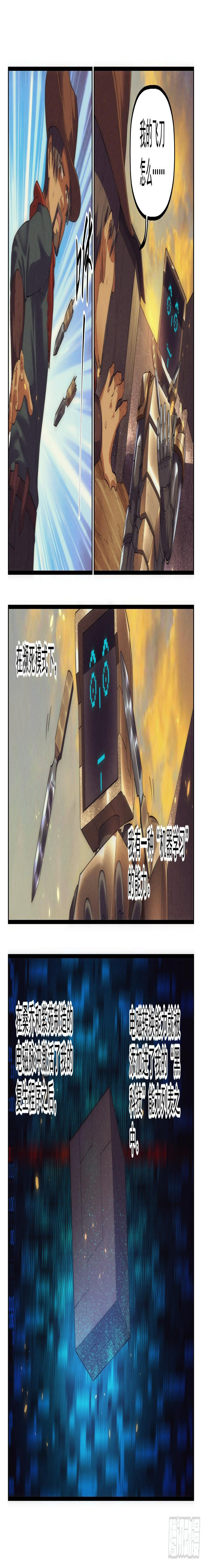 46.沙城贼影之章·尾声13