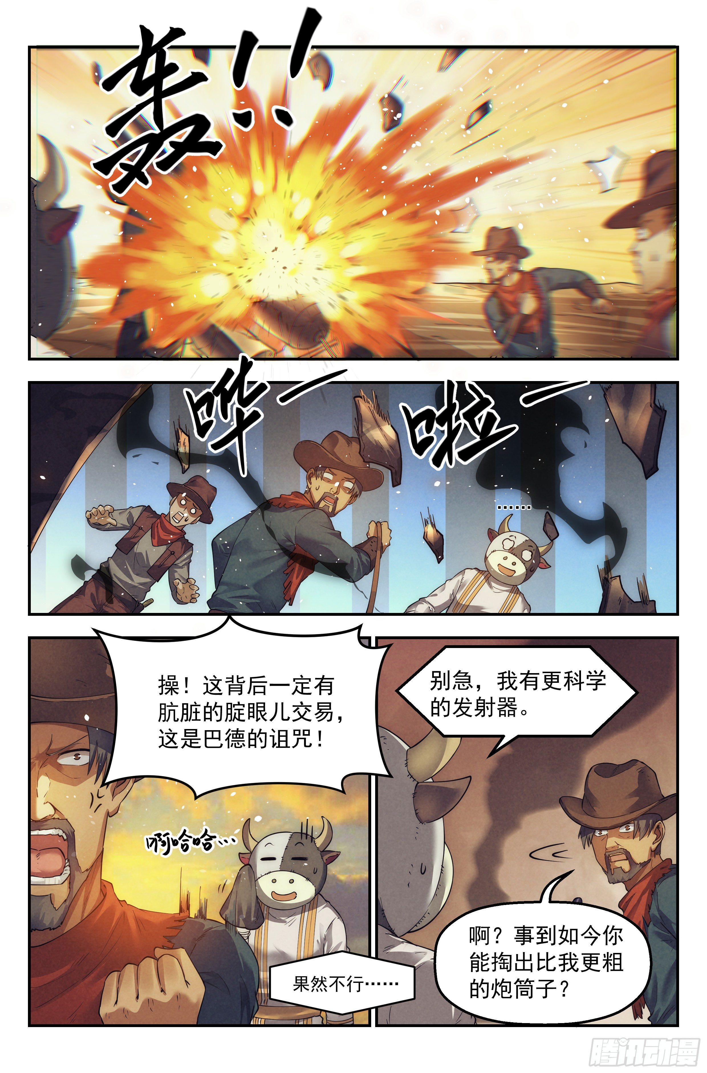 34.沙城贼影之章·计划3