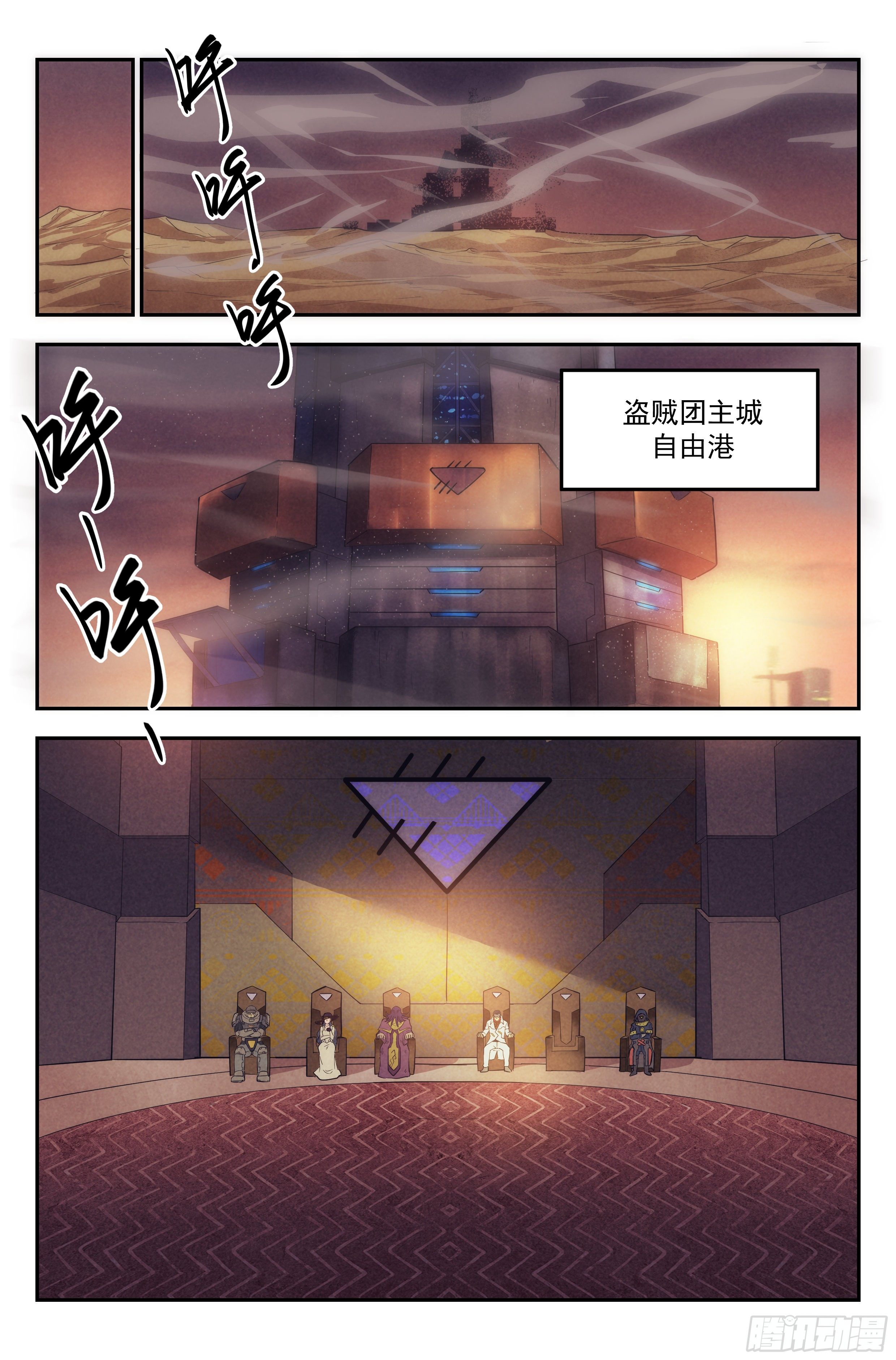 59.衣锦还乡之章 · 归途0