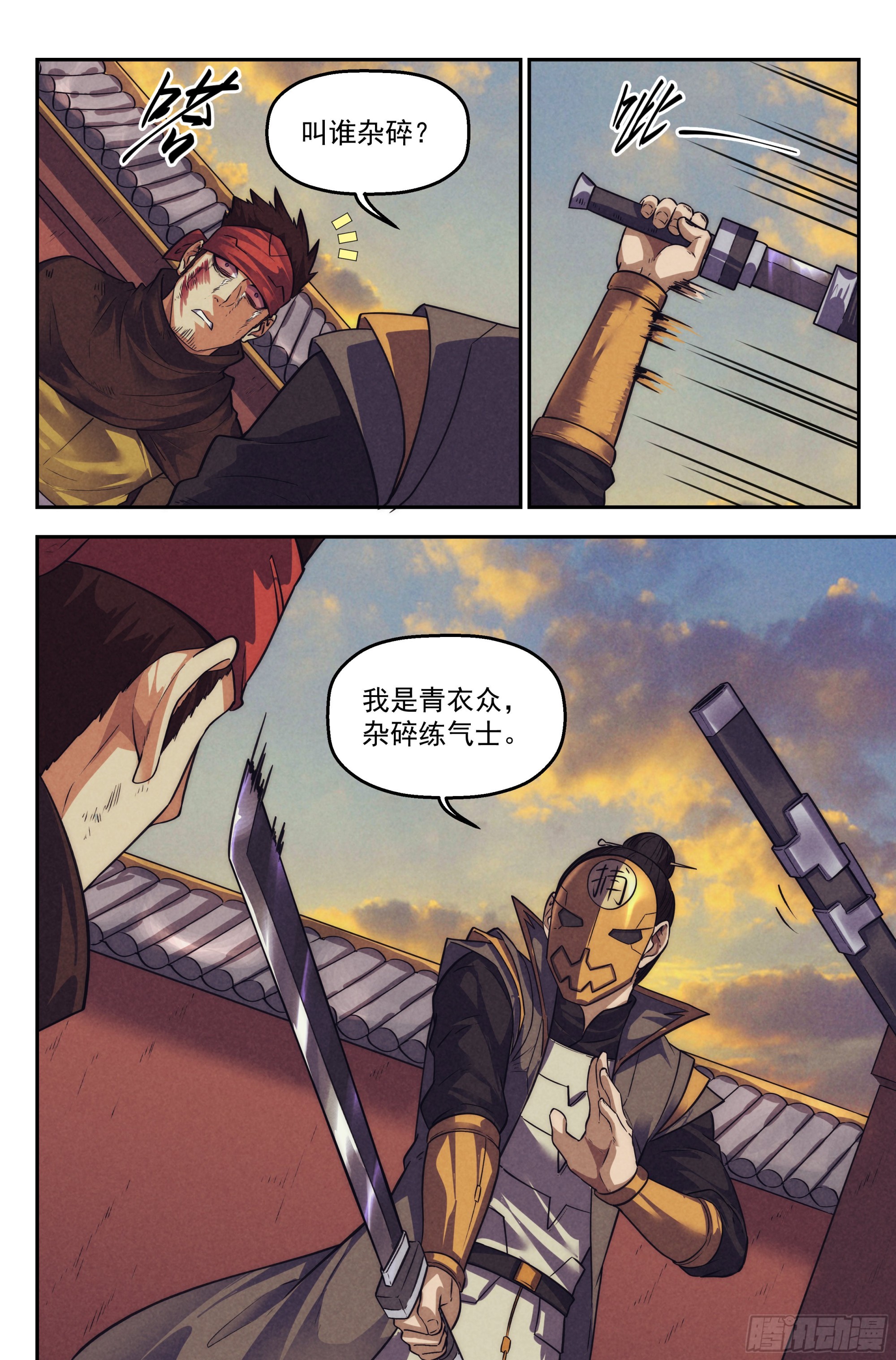 123.仙人盟篇 其227