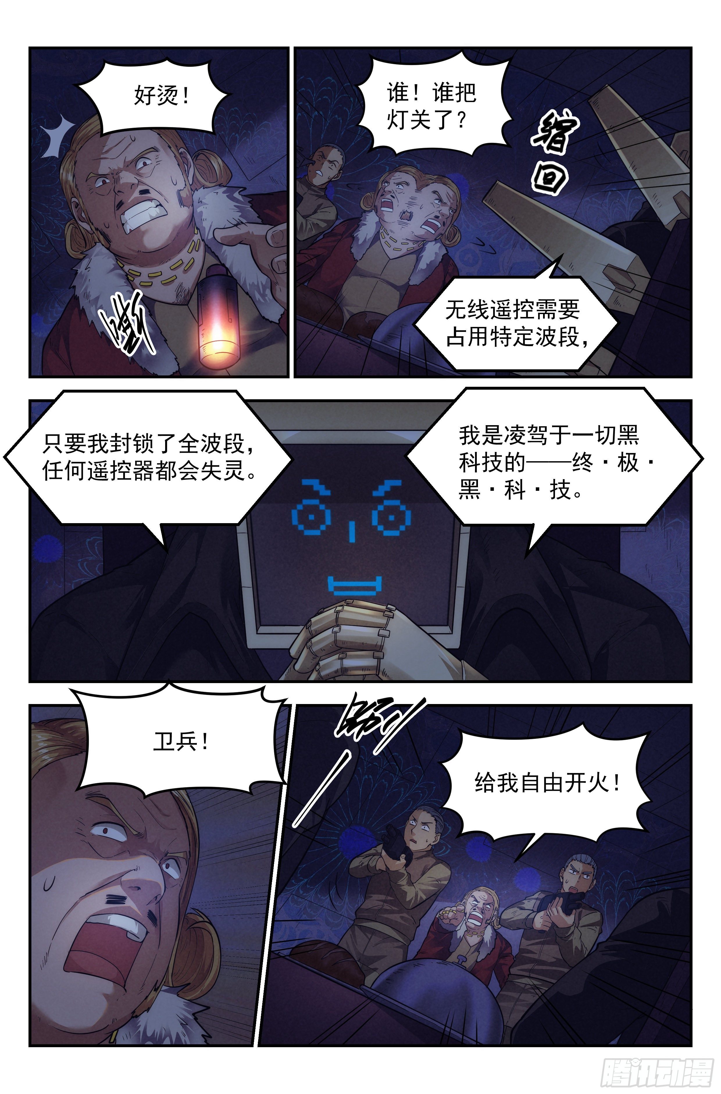 64.鸿门宴39