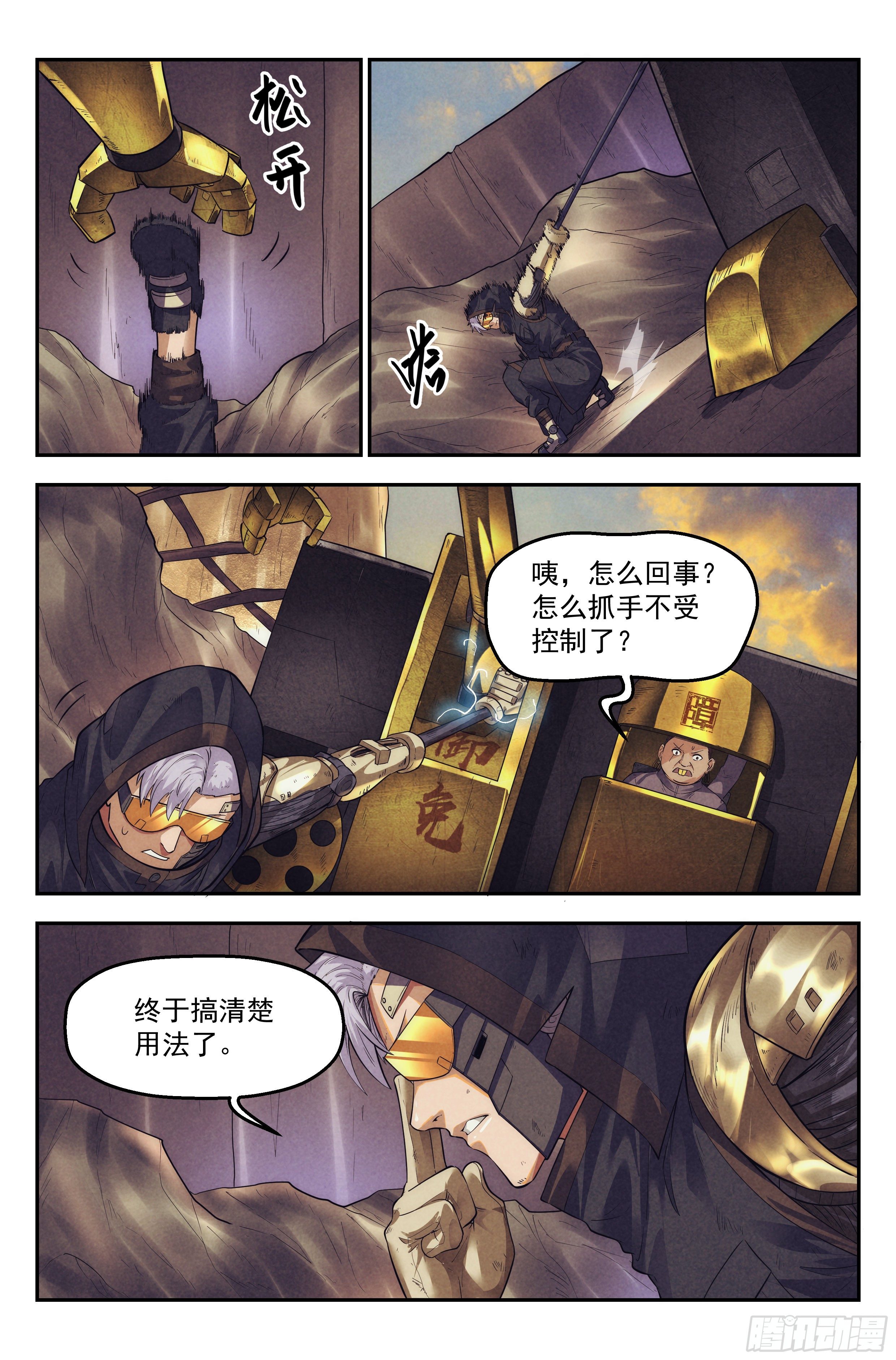 67.鸿门宴612