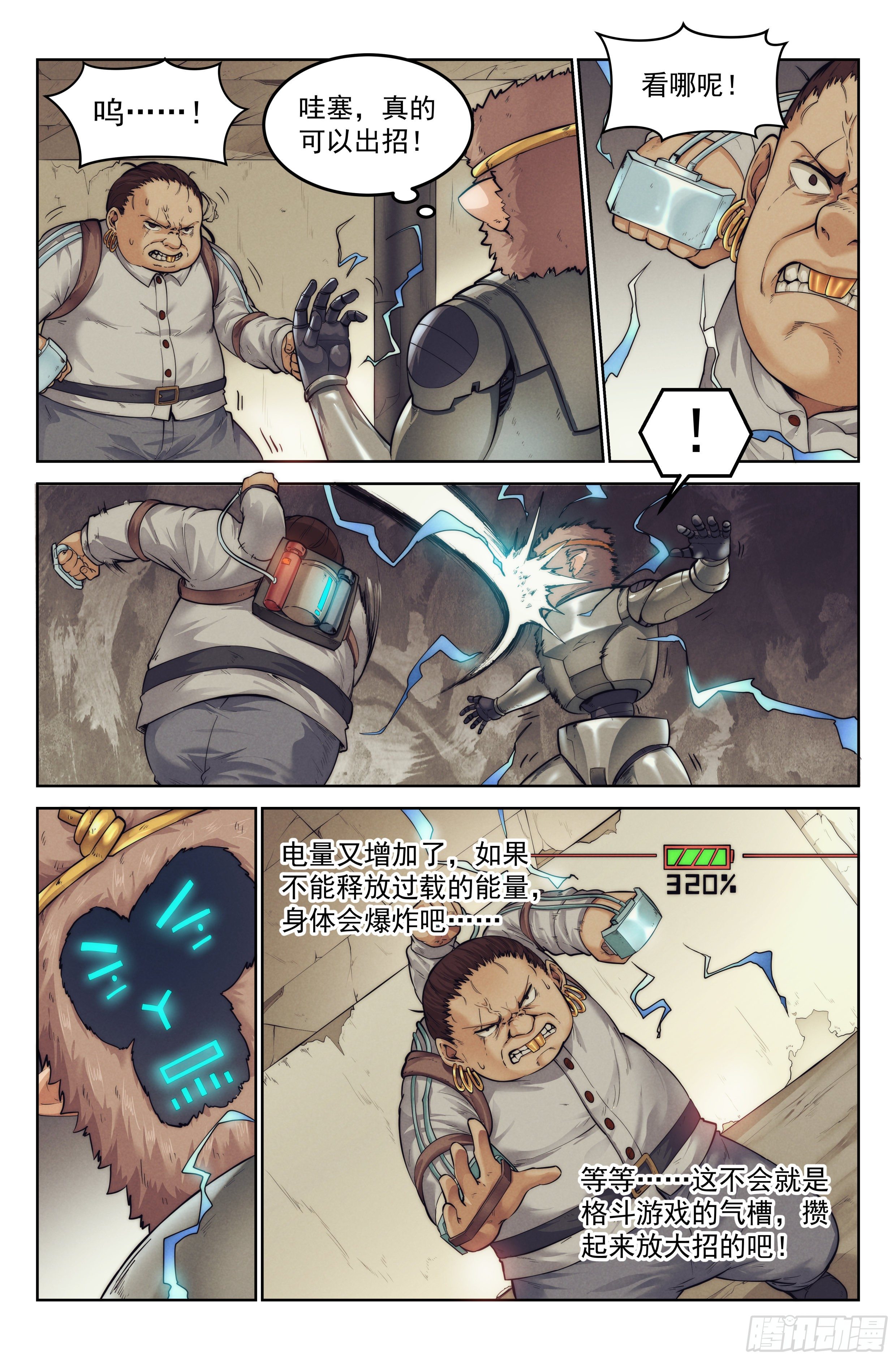 5.街头斗士7