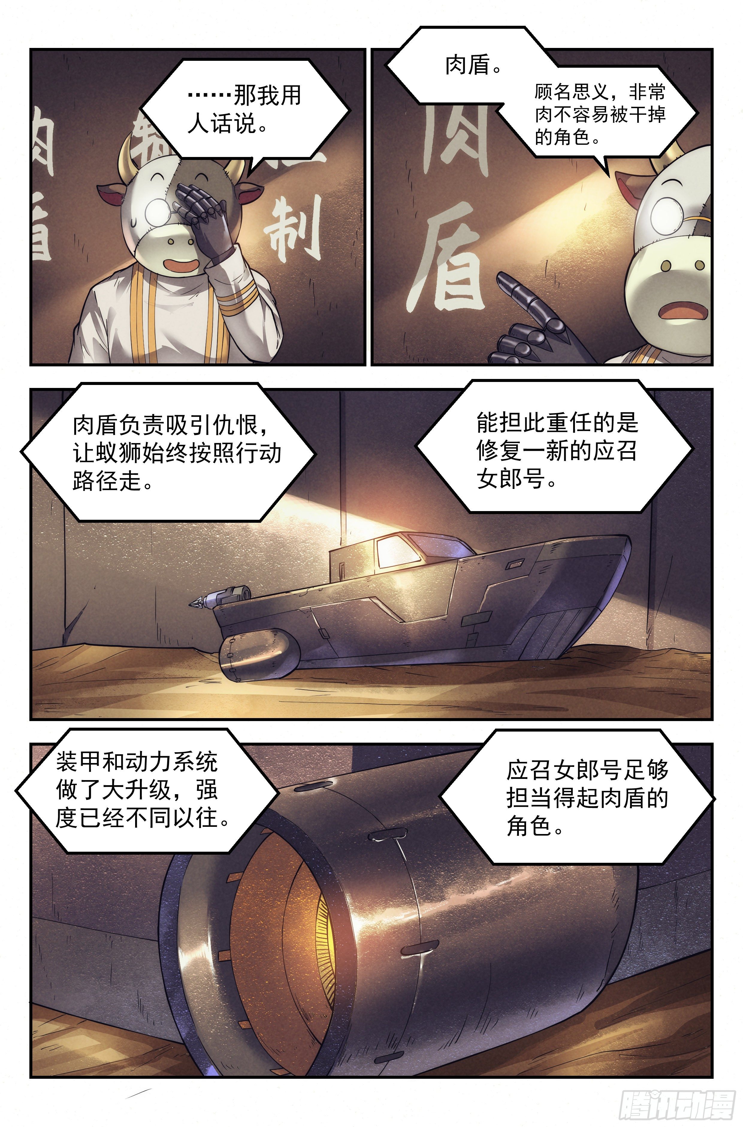 34.沙城贼影之章·计划7