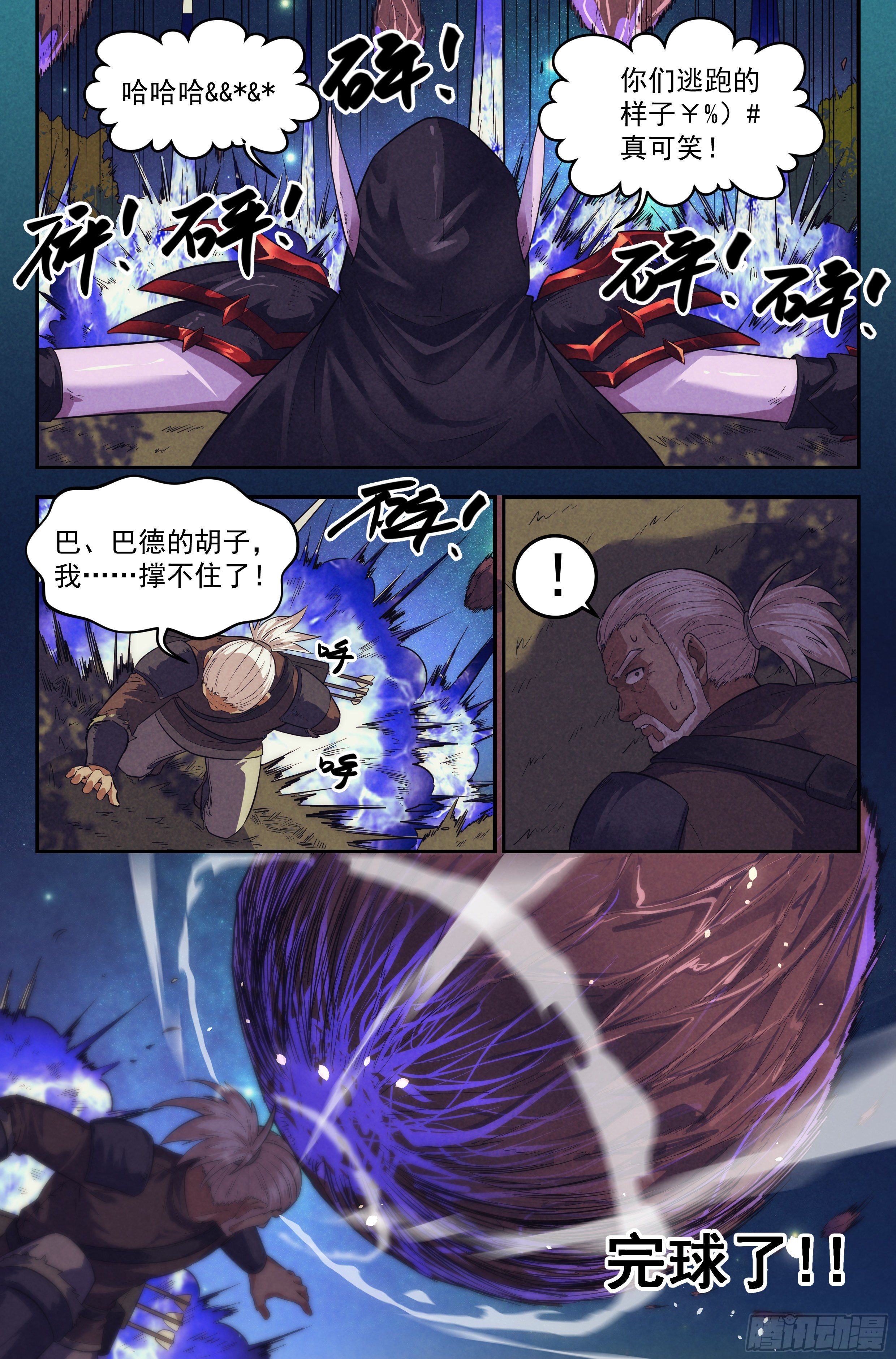 93.魔法世界 其二19