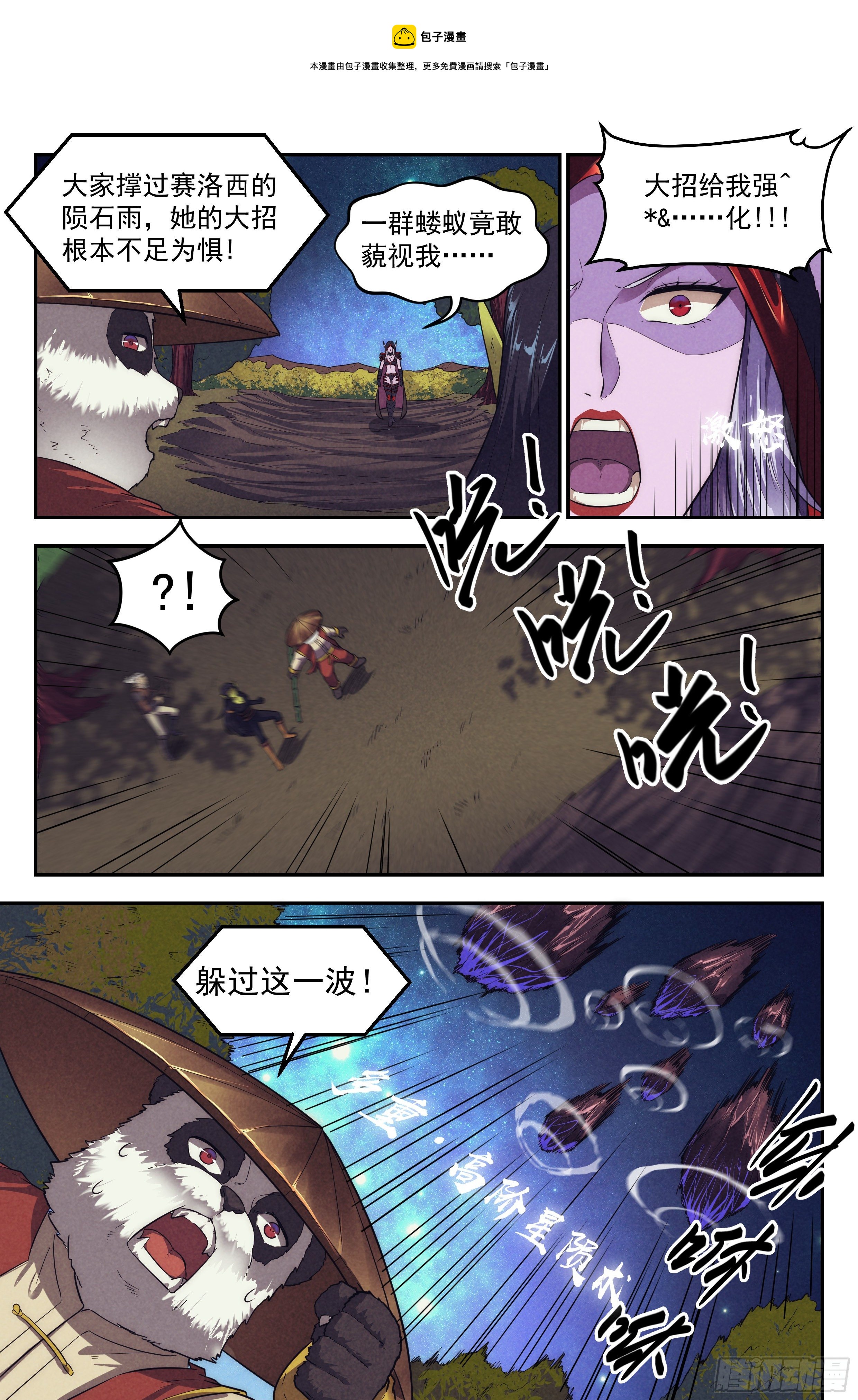 93.魔法世界 其二18