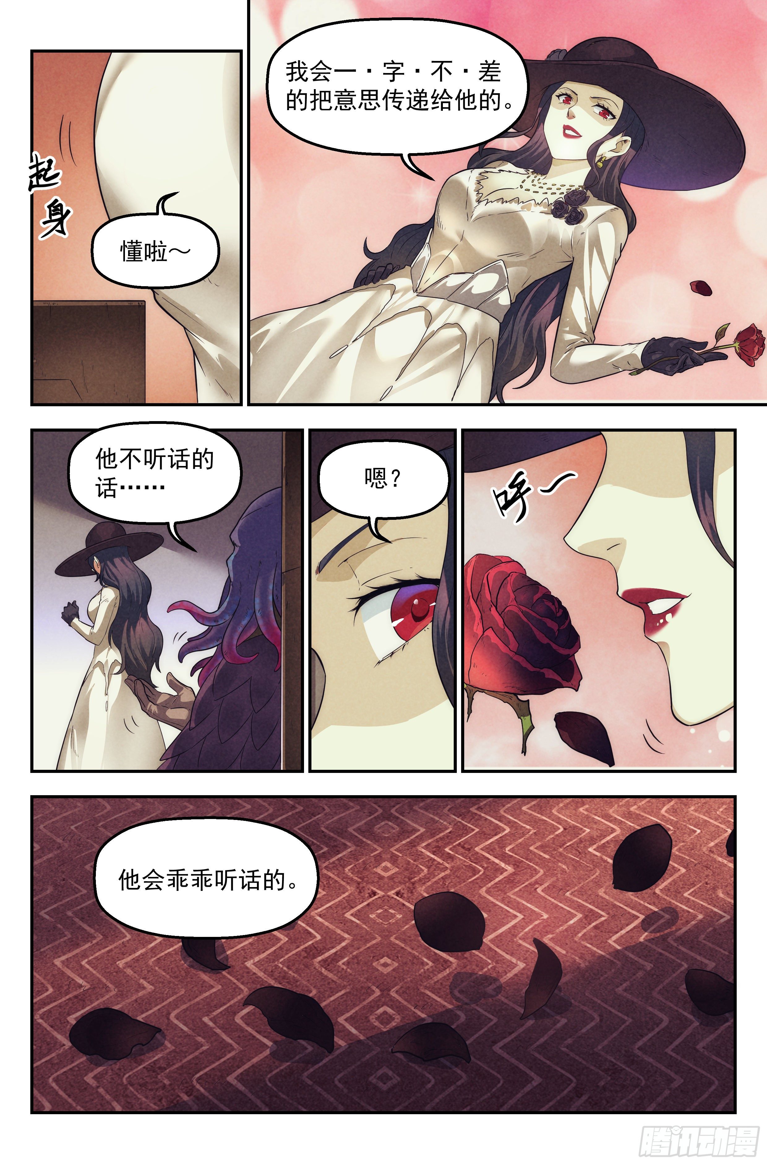 59.衣锦还乡之章 · 归途4