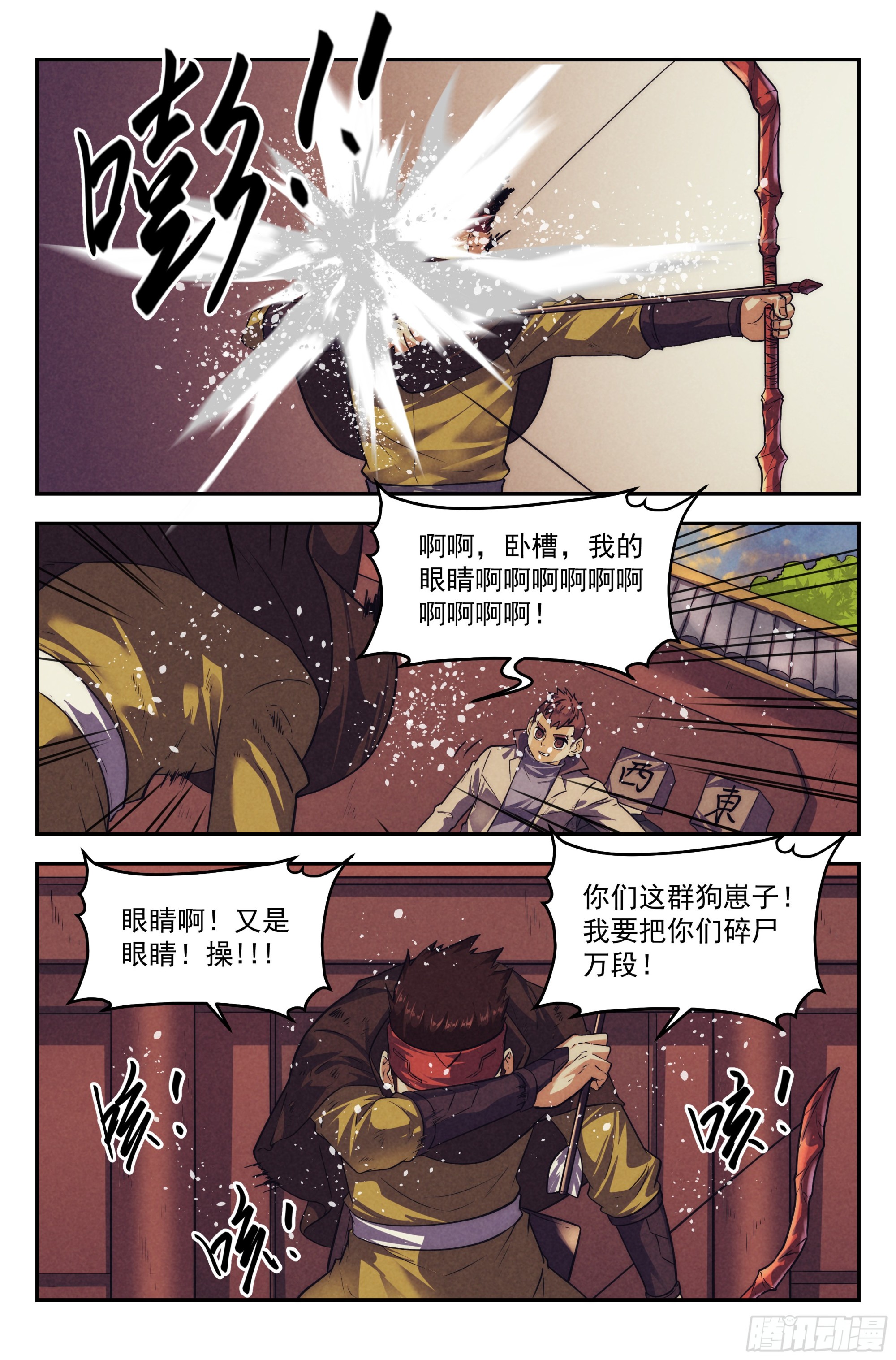 123.仙人盟篇其225