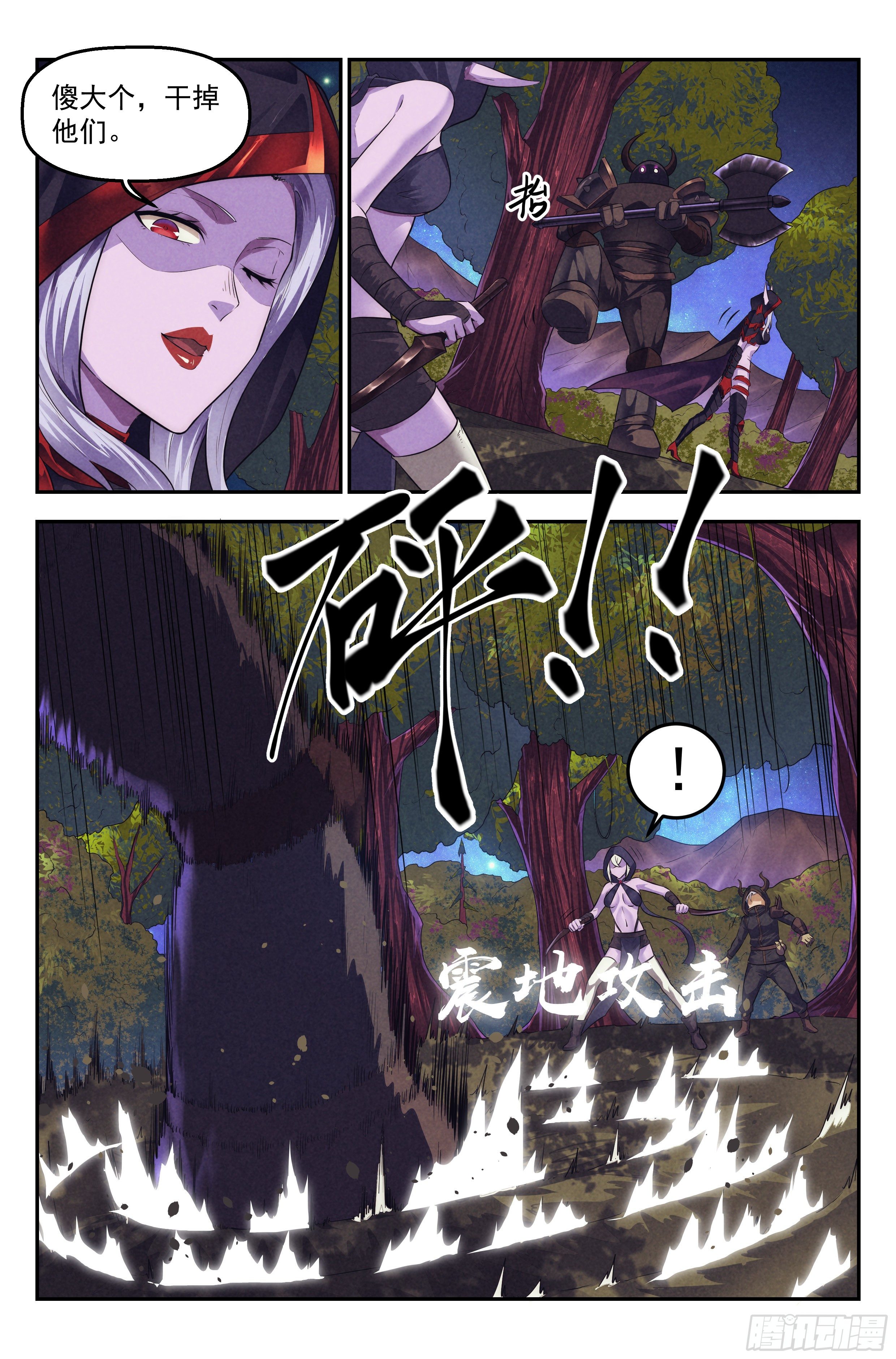 93.魔法世界 其二1