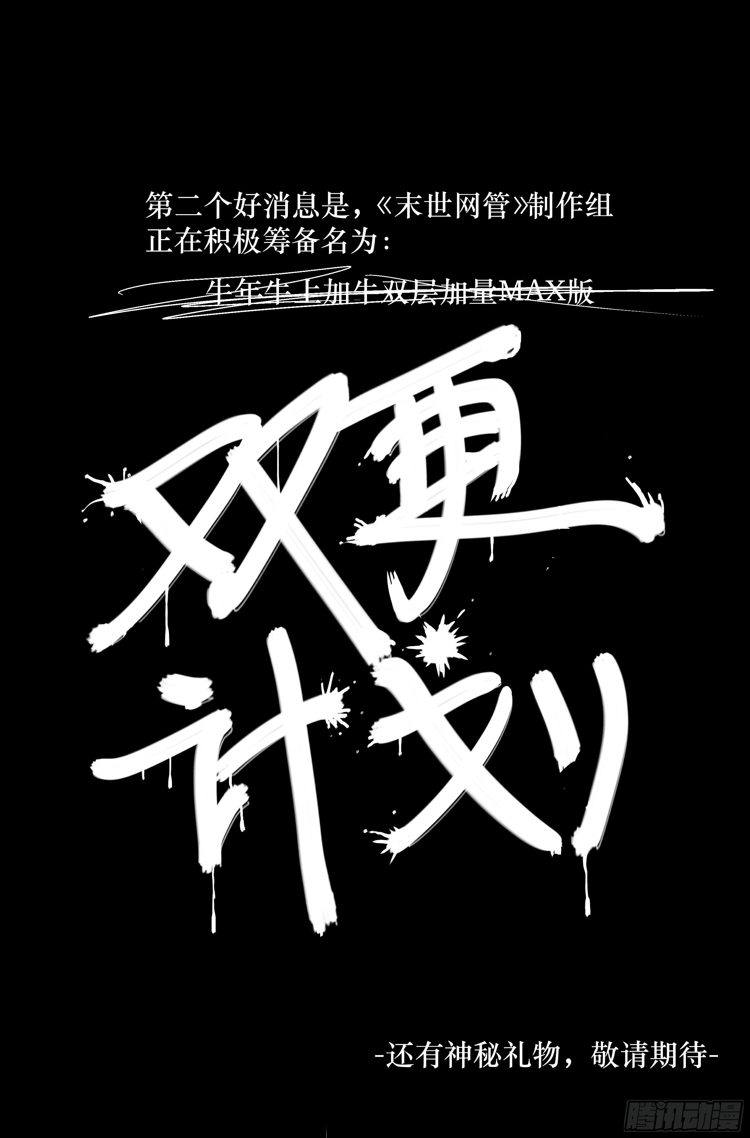 26.沙城贼影之章·废镇19