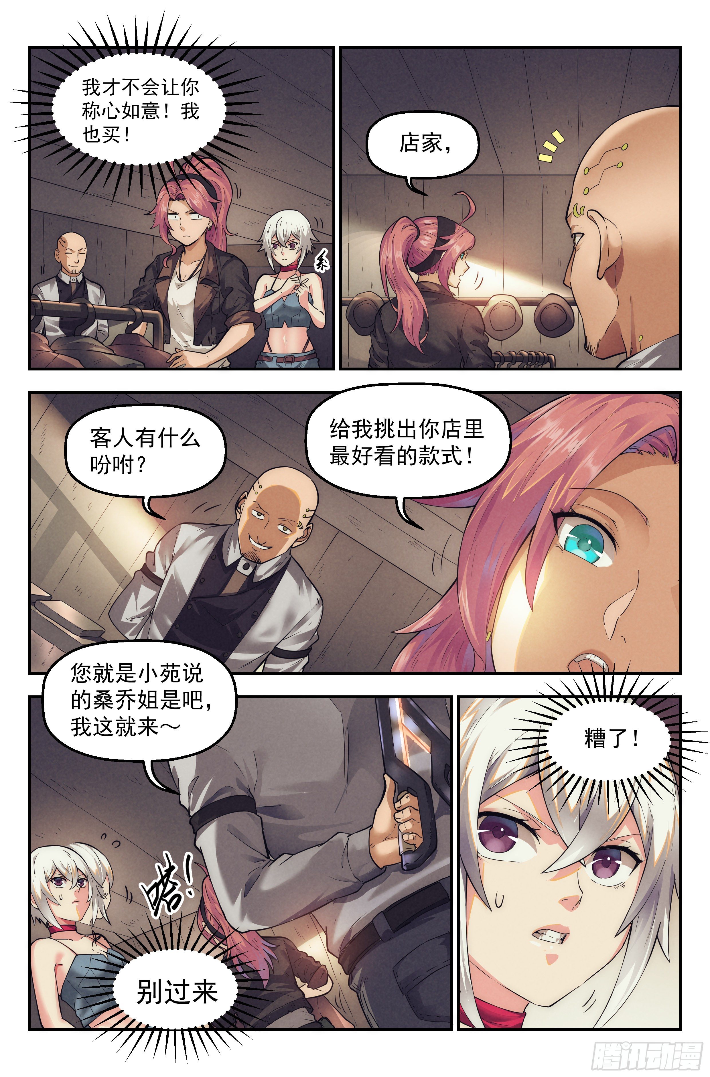 31.沙城贼影之章·密谋11
