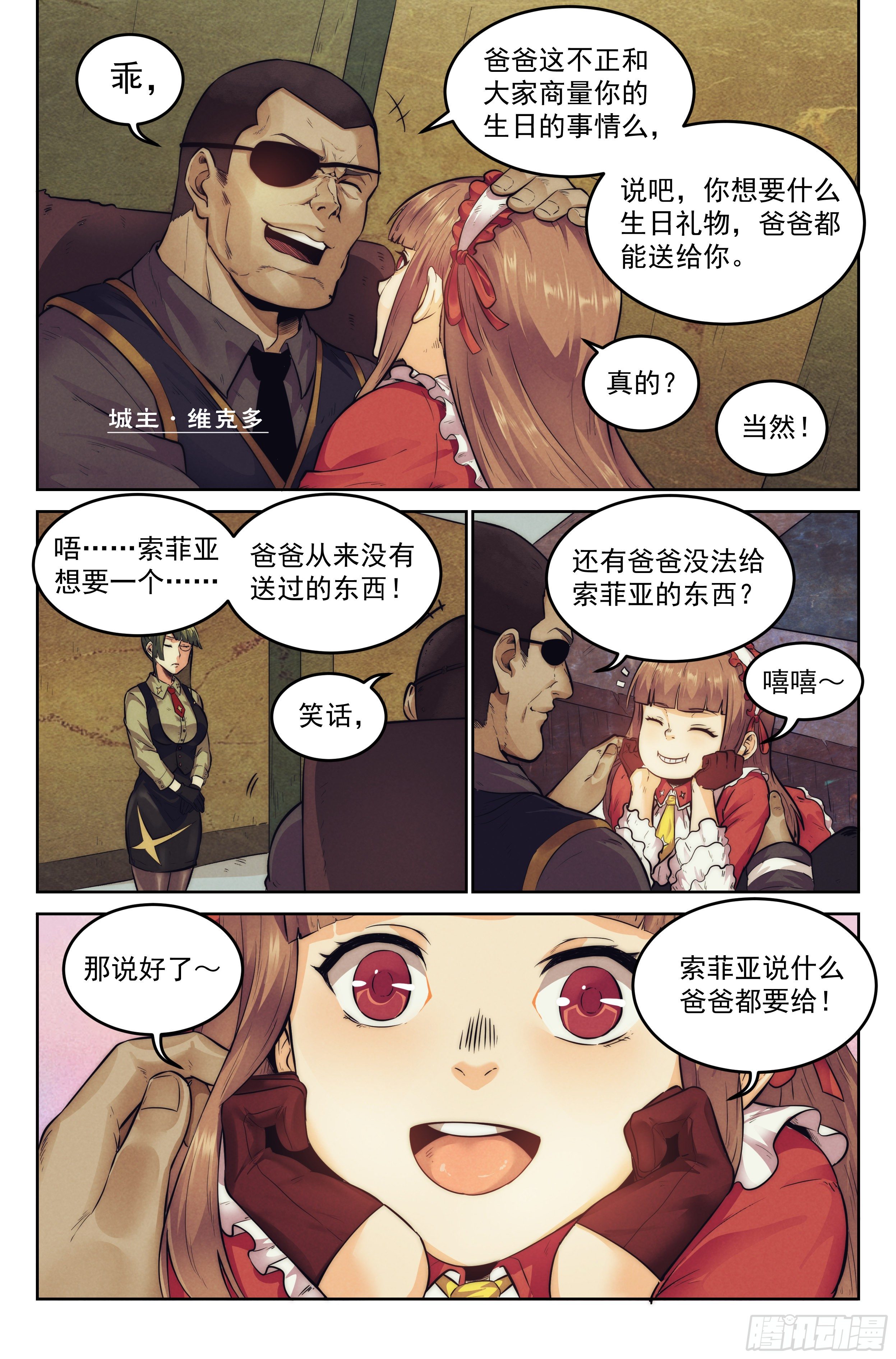 8.柯西诺之章·远道而来4