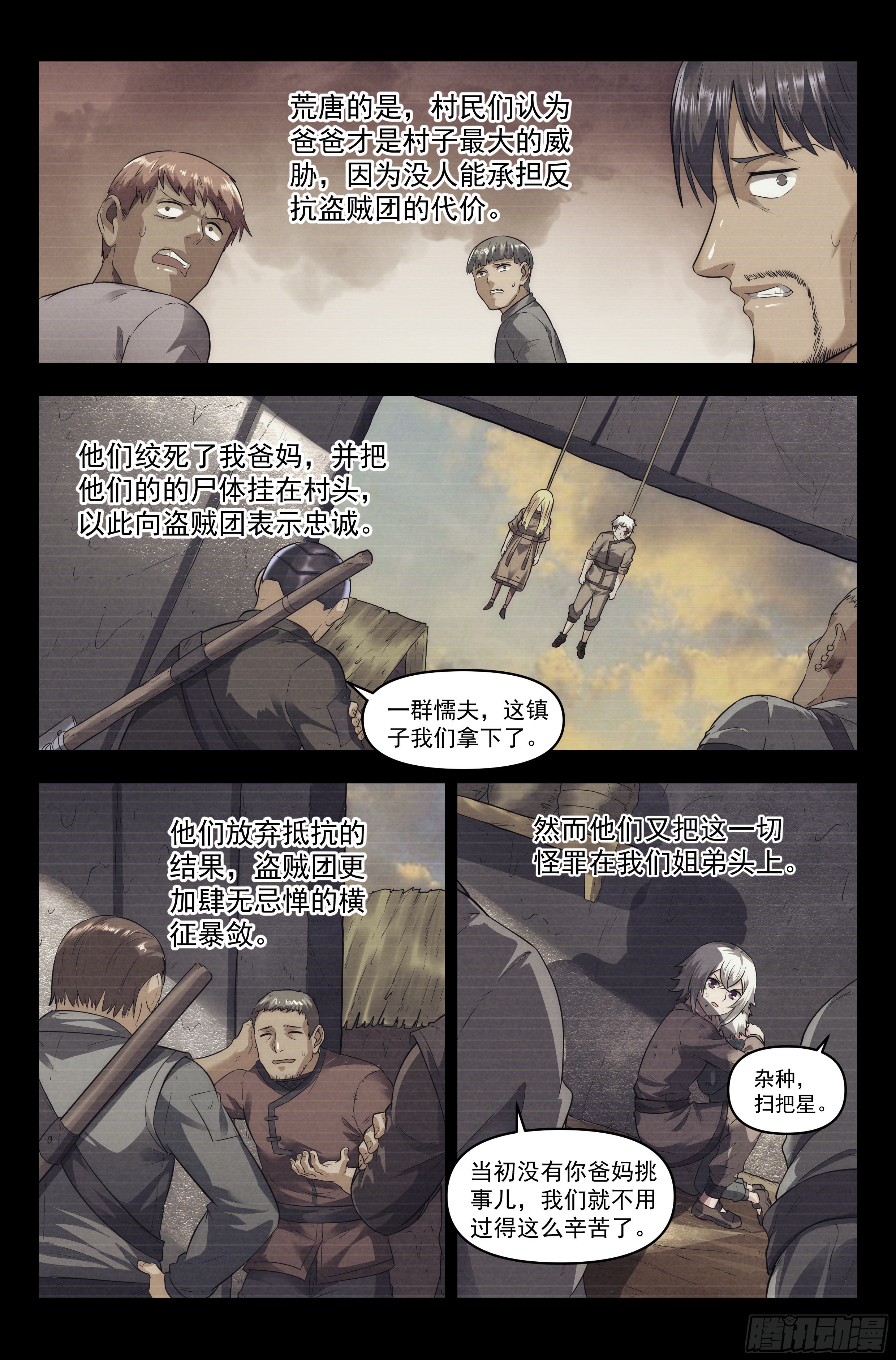 45.女人战争·下篇3