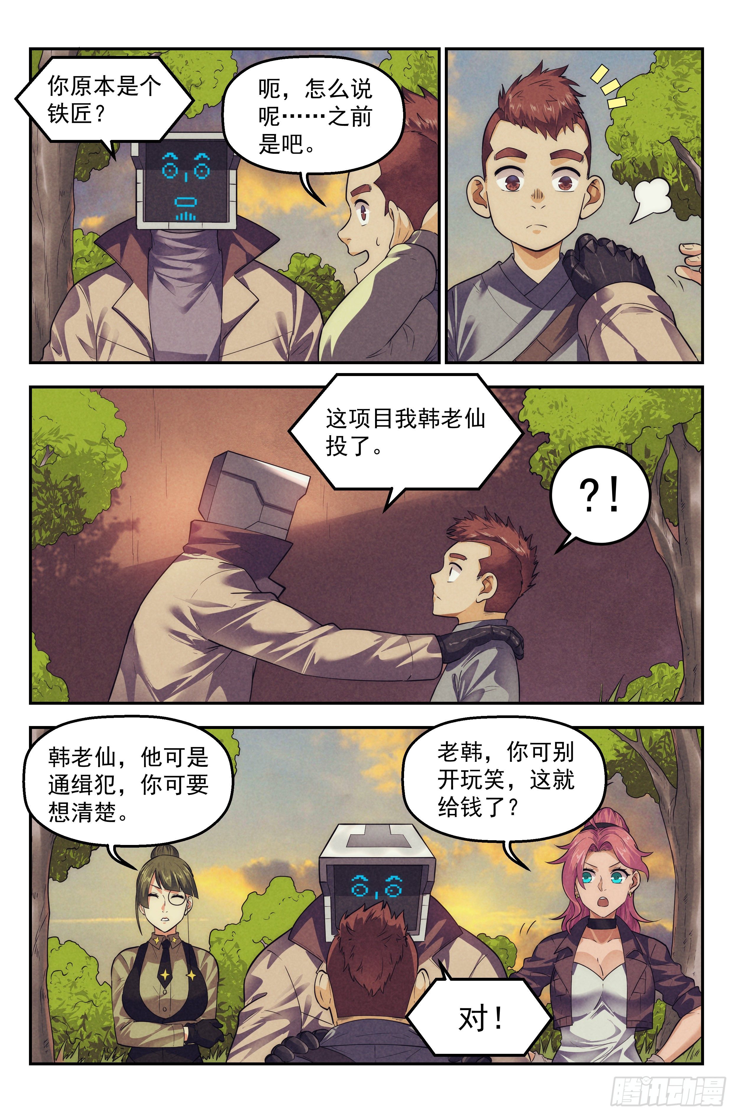 106.仙人盟篇 其五5