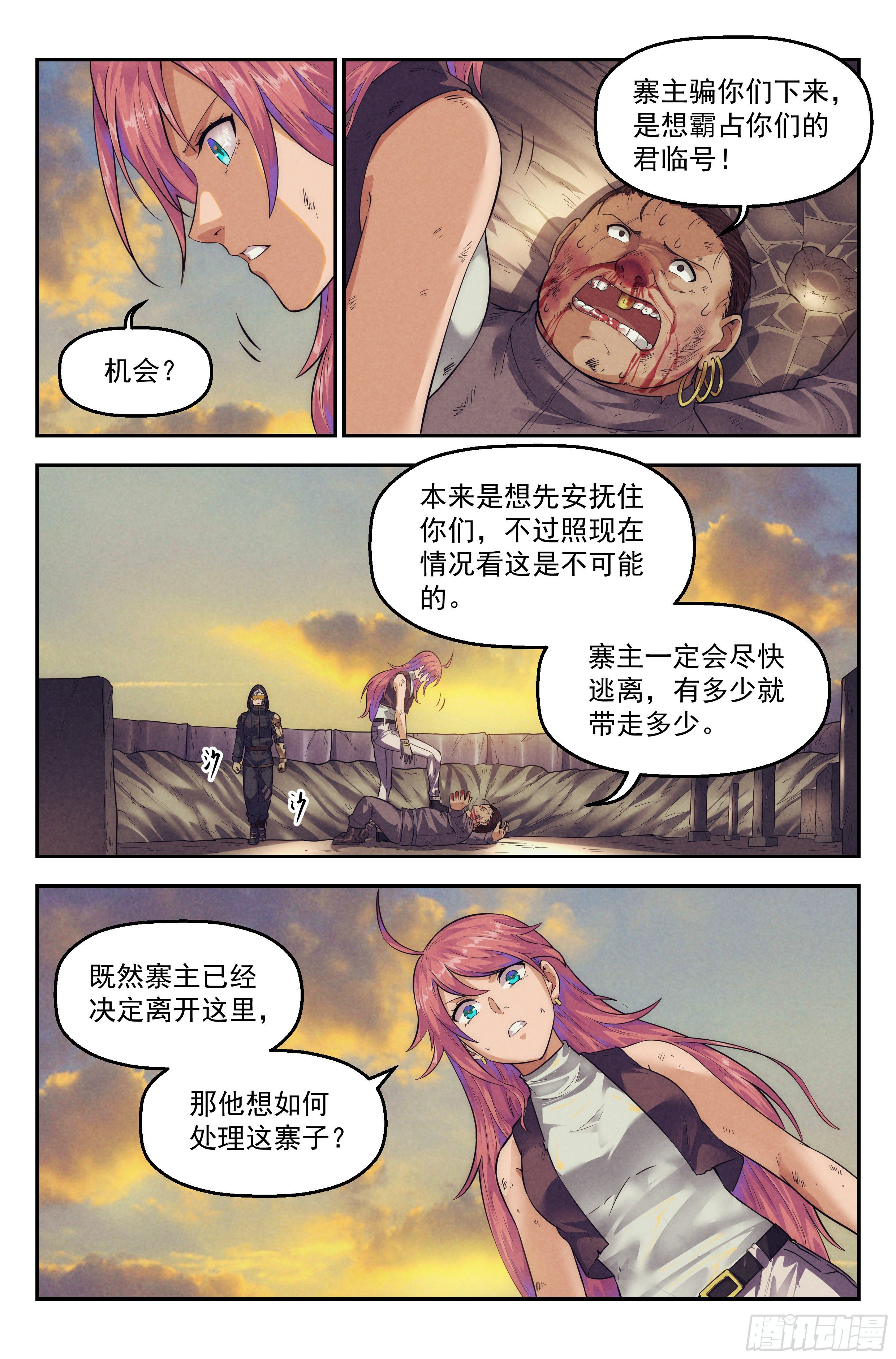 70.鸿门宴911
