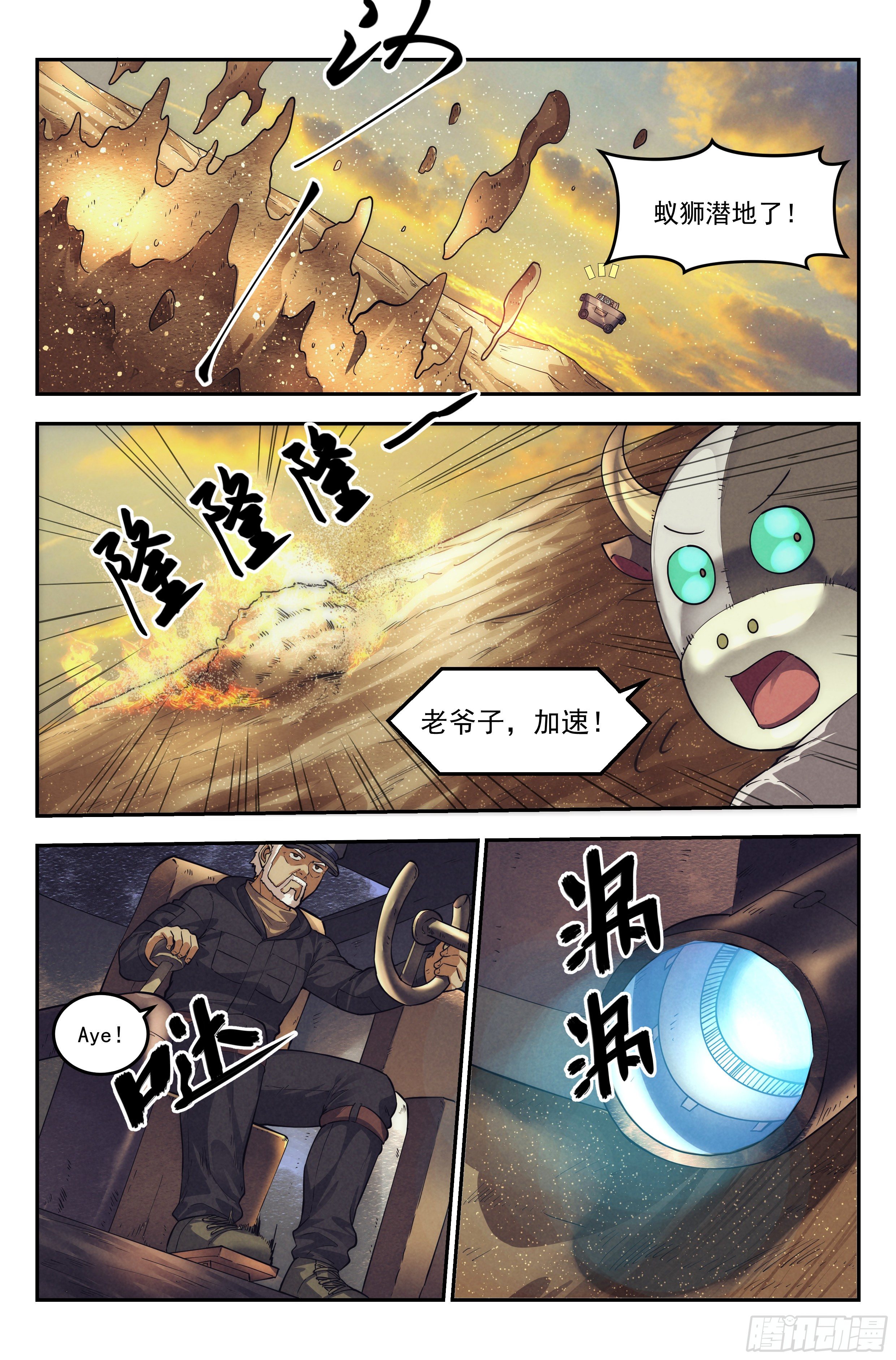 35.沙城贼影之章·决战壹7