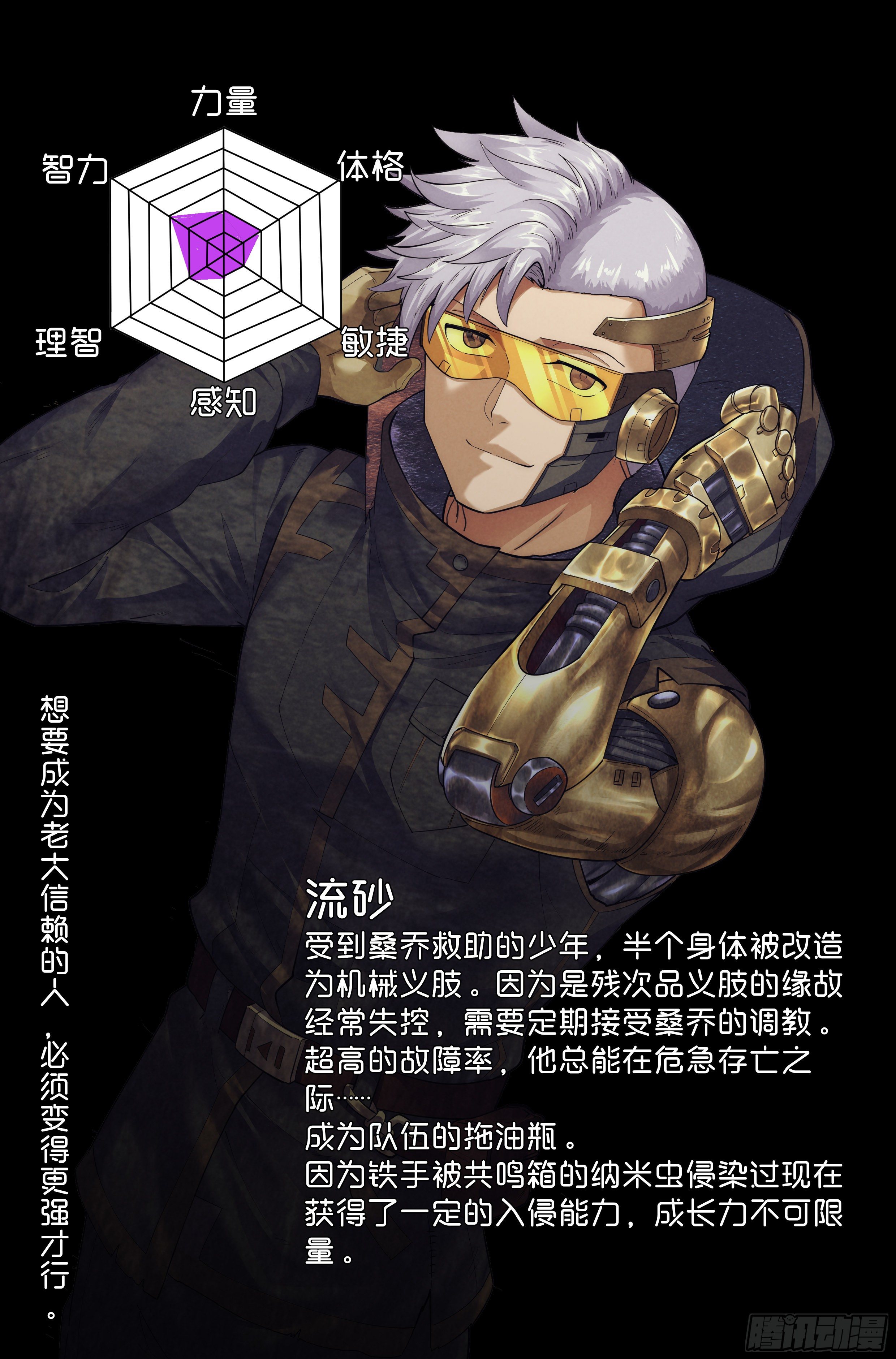 75.衣锦还乡之章·尾声16
