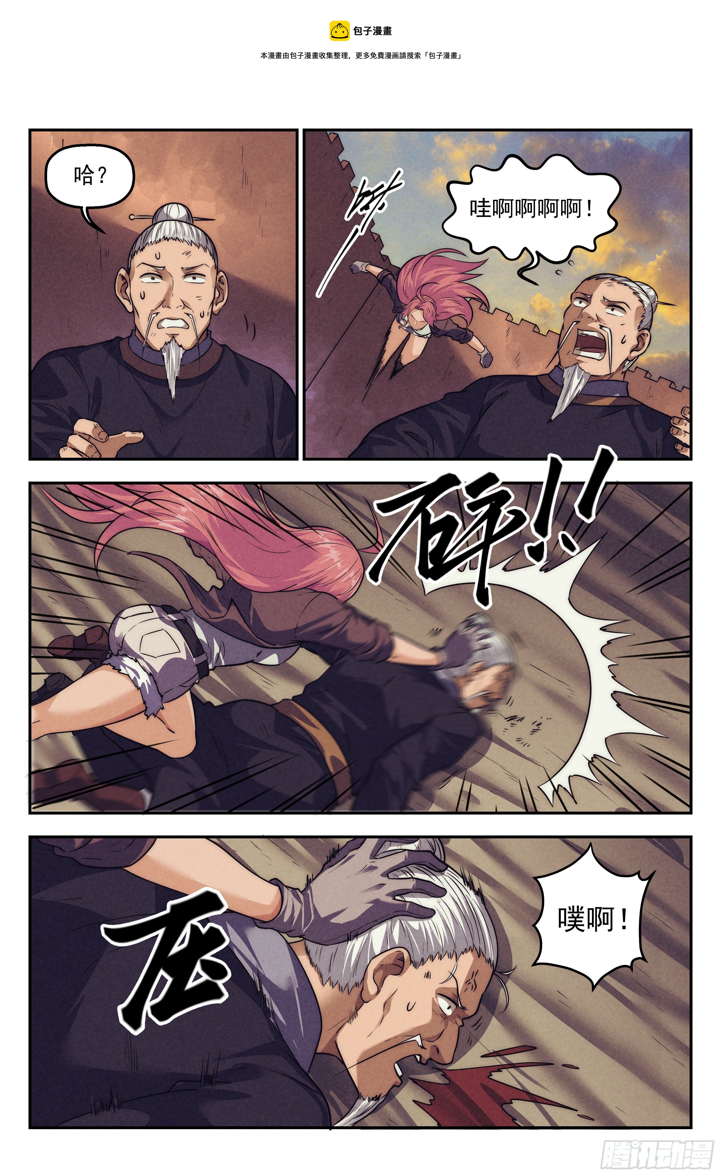 116.仙人盟篇 其1512