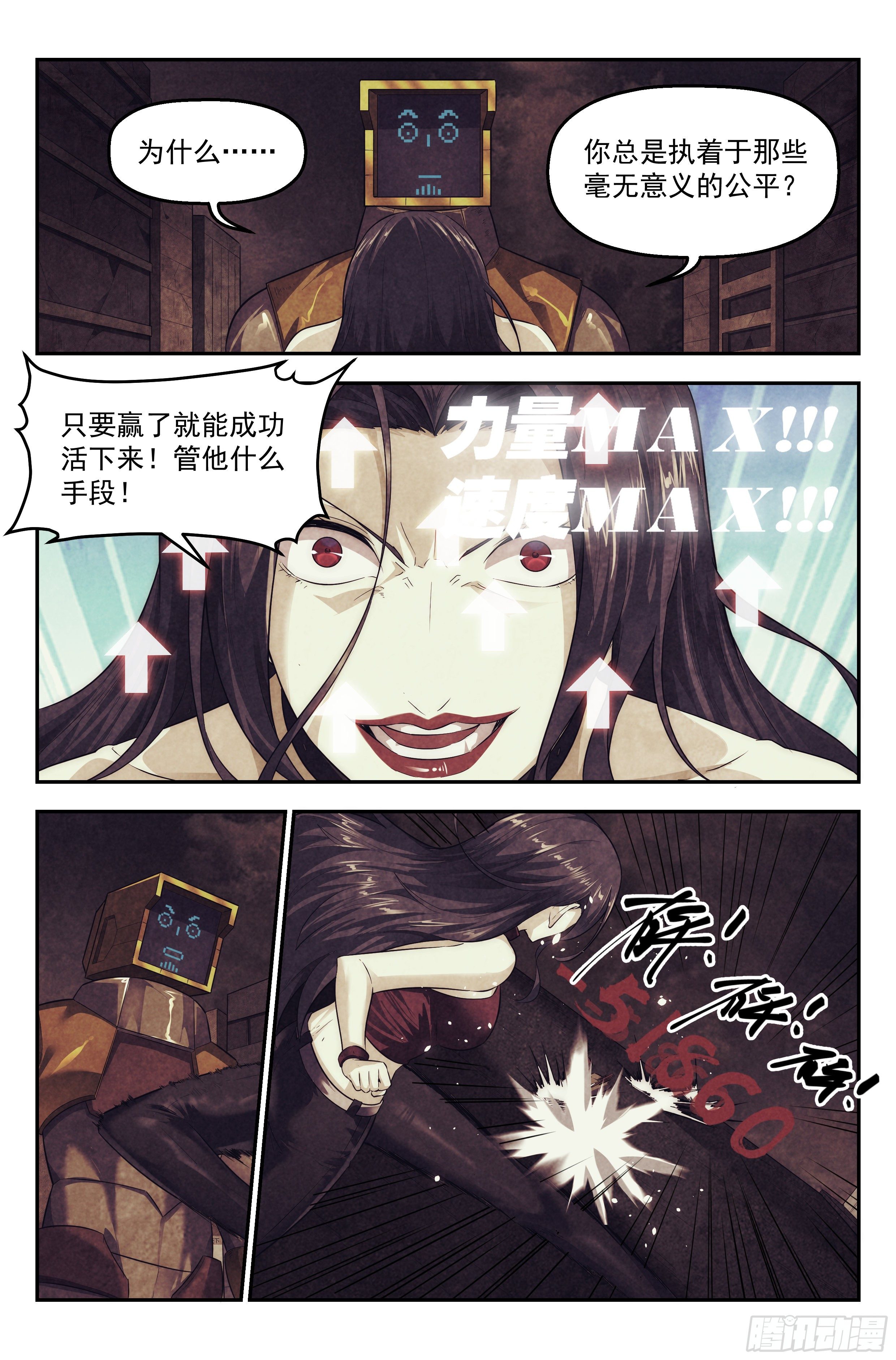 99.雾霭之城 其四2