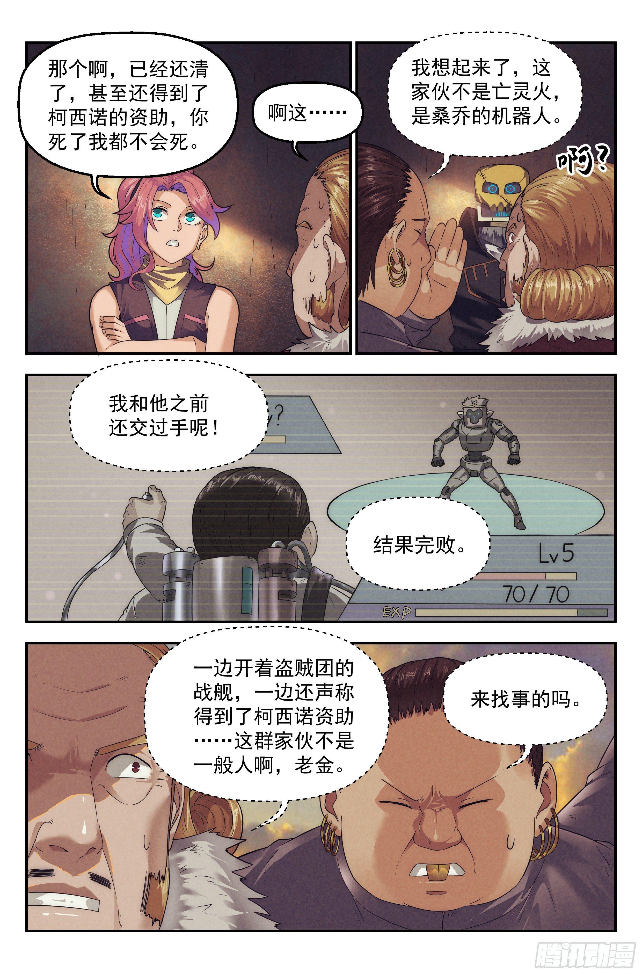 61.衣锦还乡之章 · 城寨10