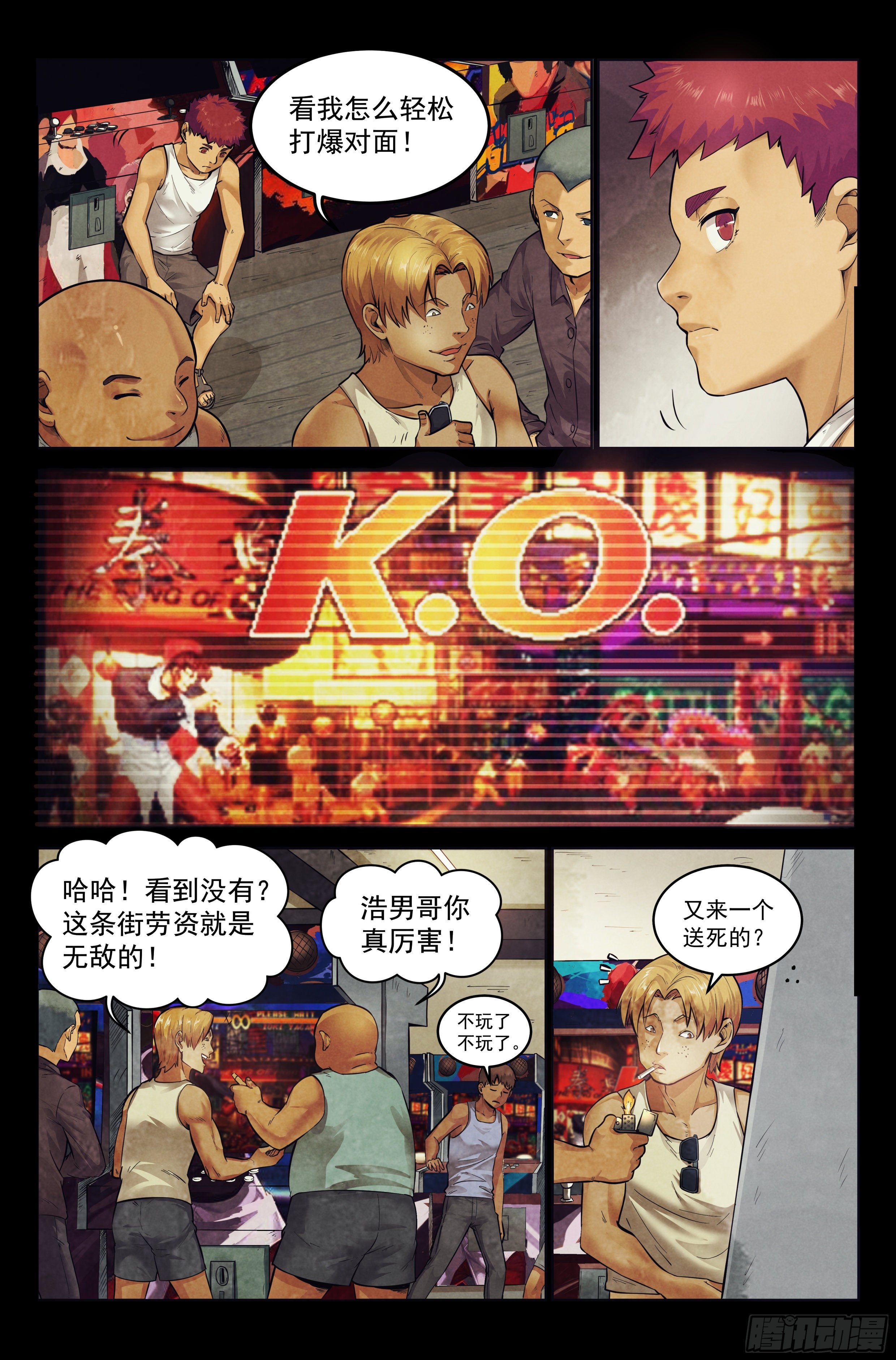 5.街头斗士2