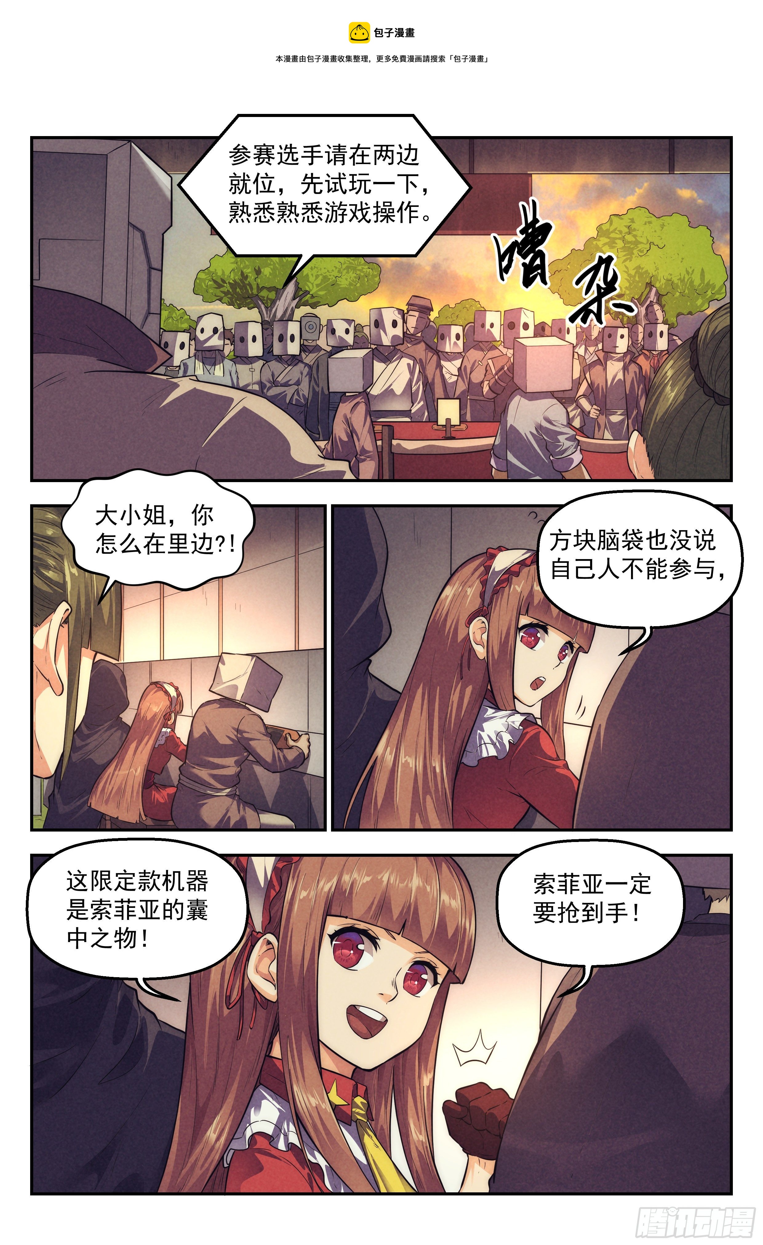 109.仙人盟篇 其八3