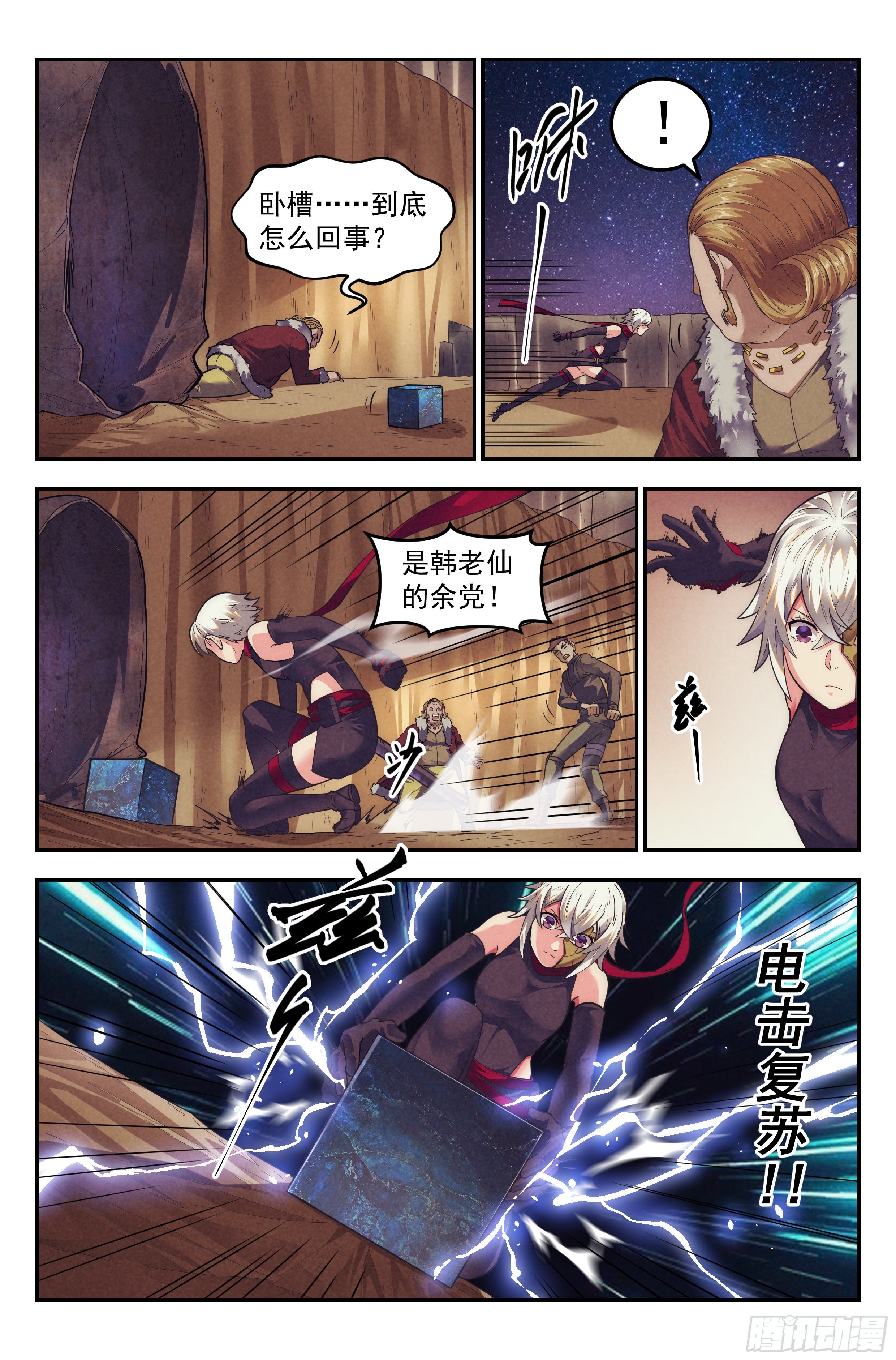 72.鸿门宴113
