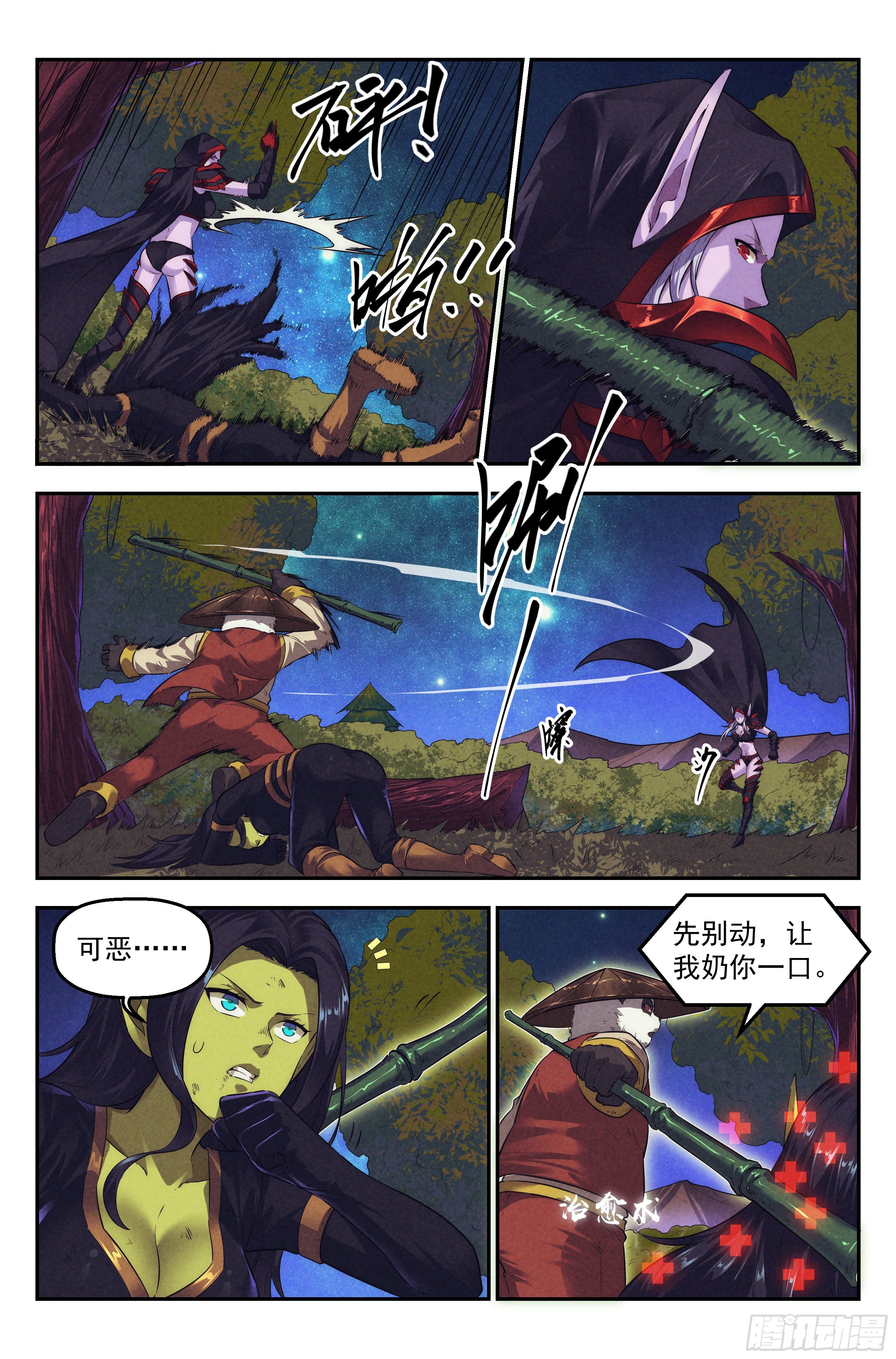 93.魔法世界 其二13