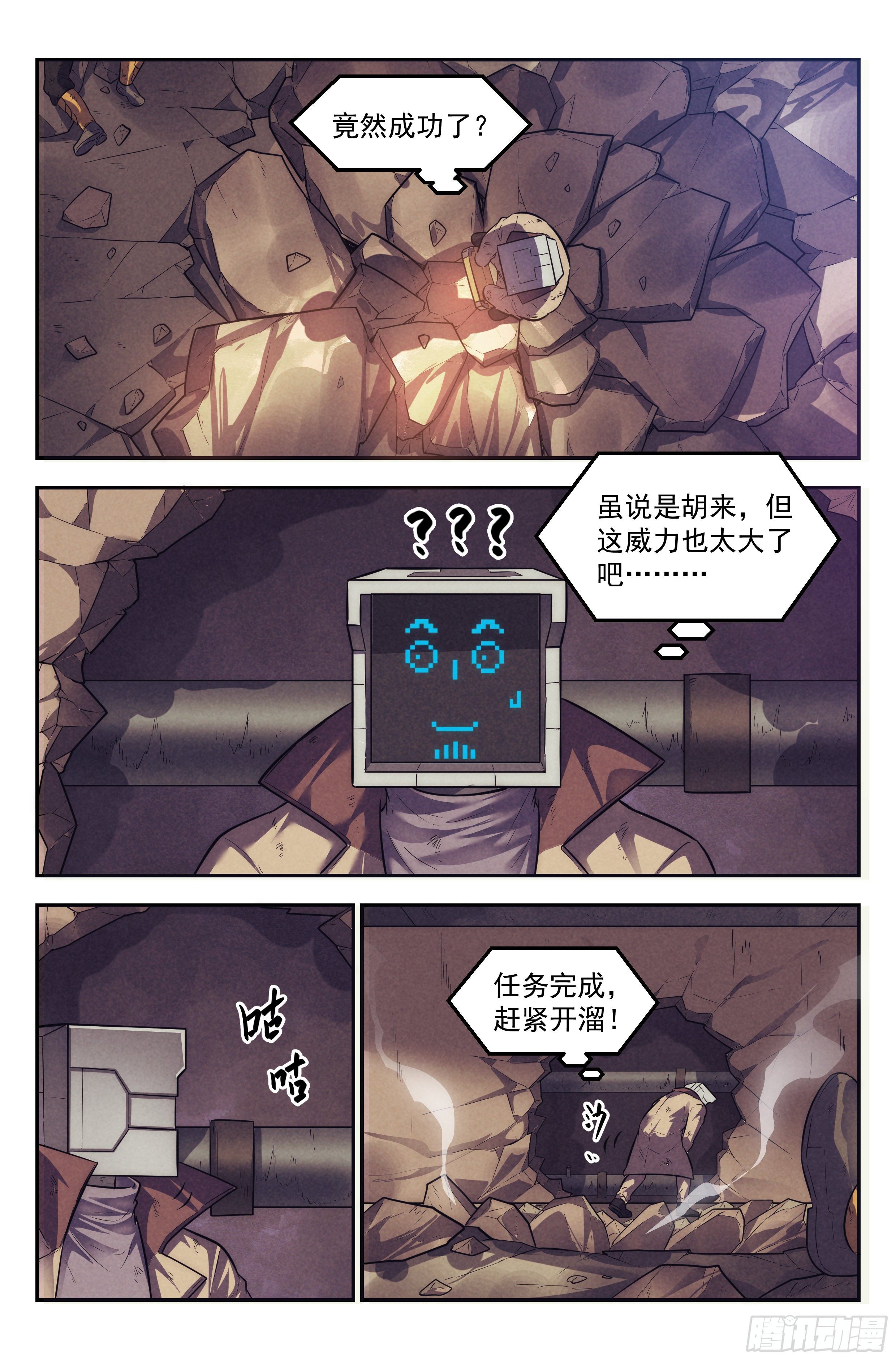 108.仙人盟篇 其七18
